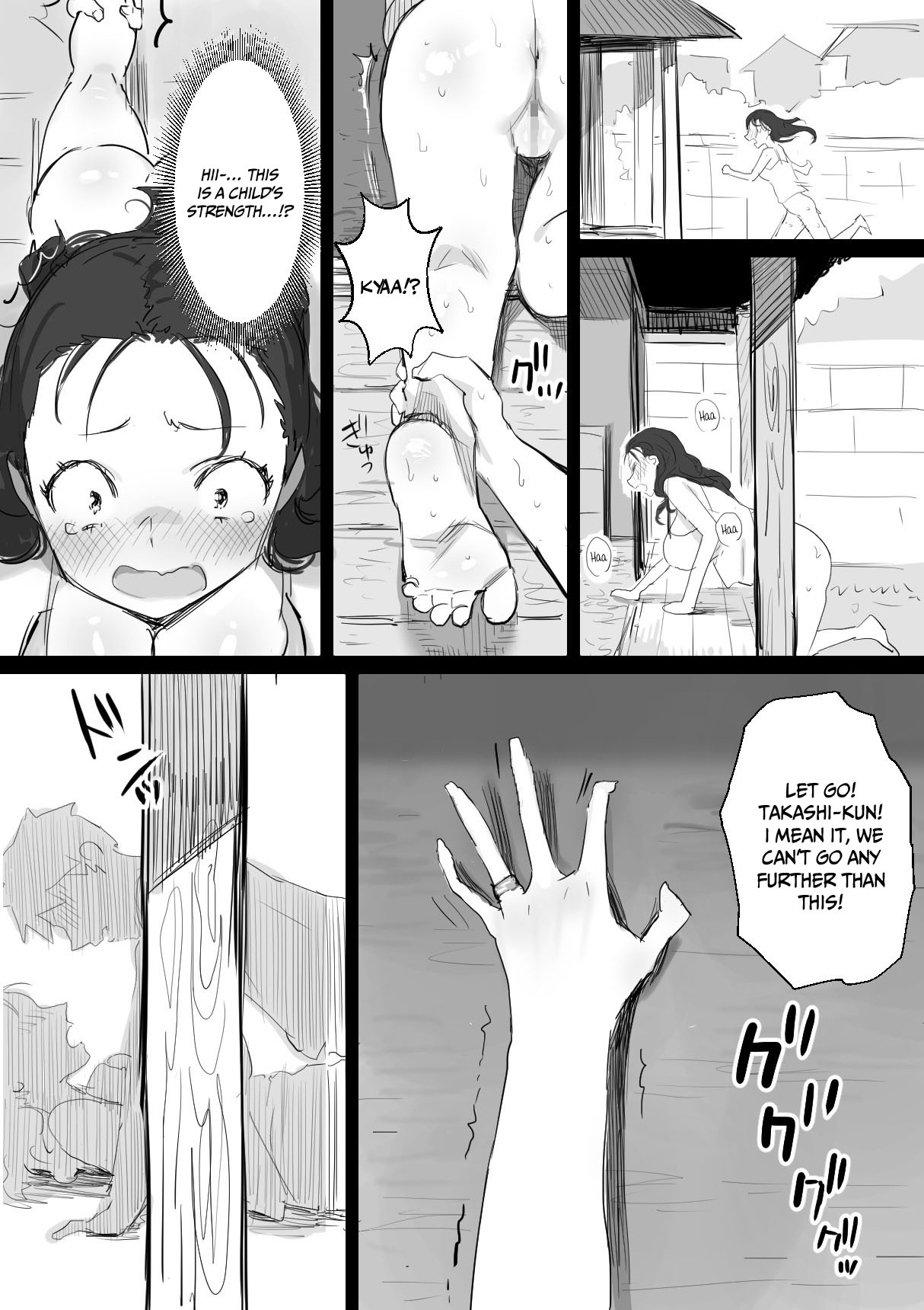 Natsu to Oba-san - Page 17