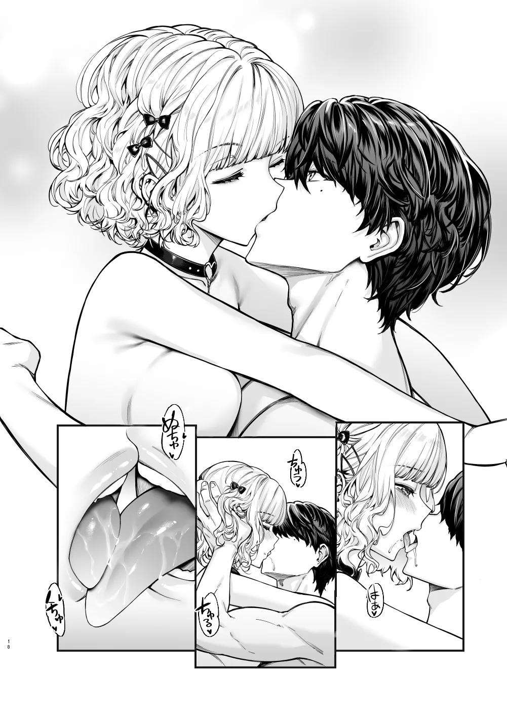 Jiraikei Joshi to Yatte Mitai – Ruka - Page 17