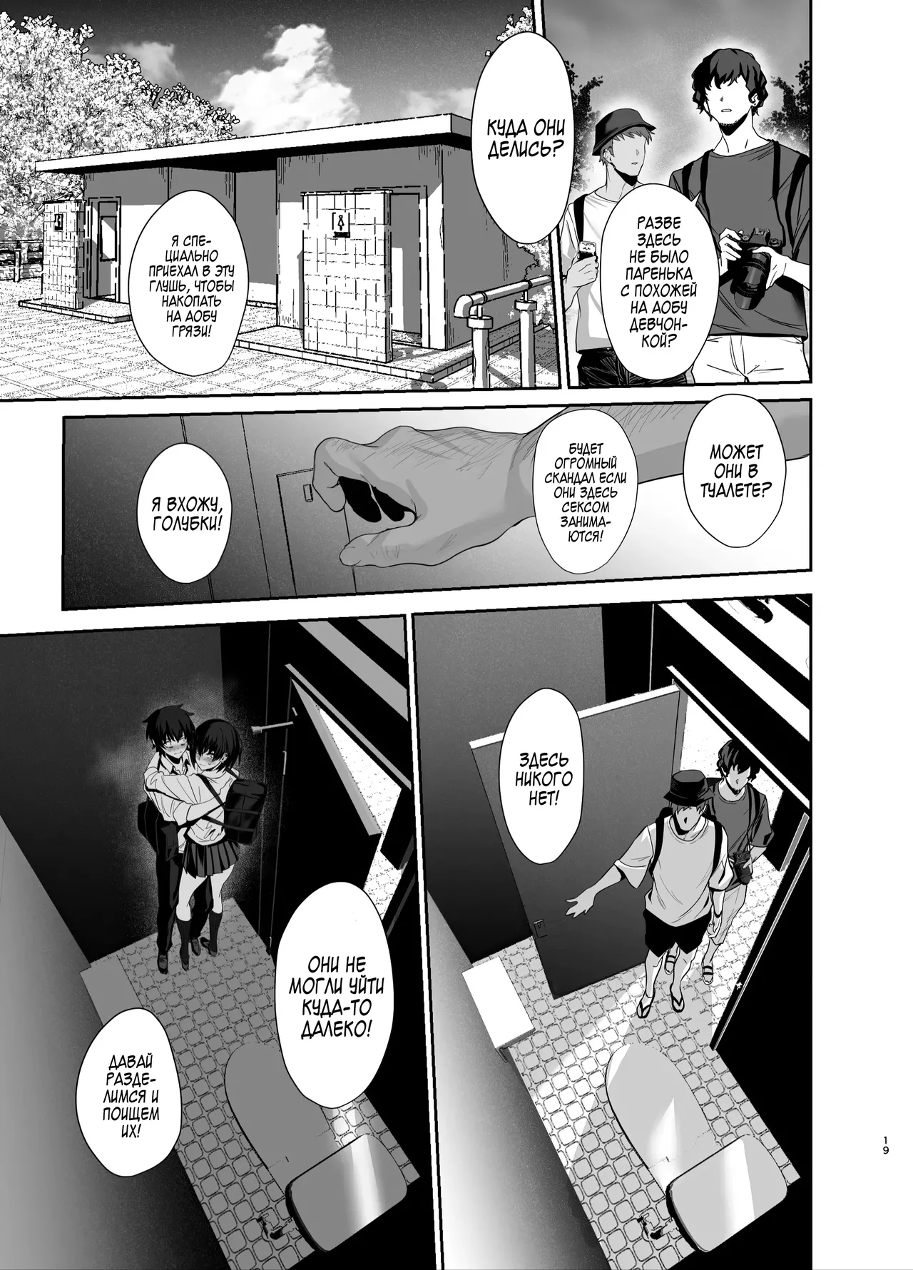 Umise Aoba wa Kimi dake no Mono ni Naritai♡ | Умисе Аоба хочет быть только твоей! - Page 18
