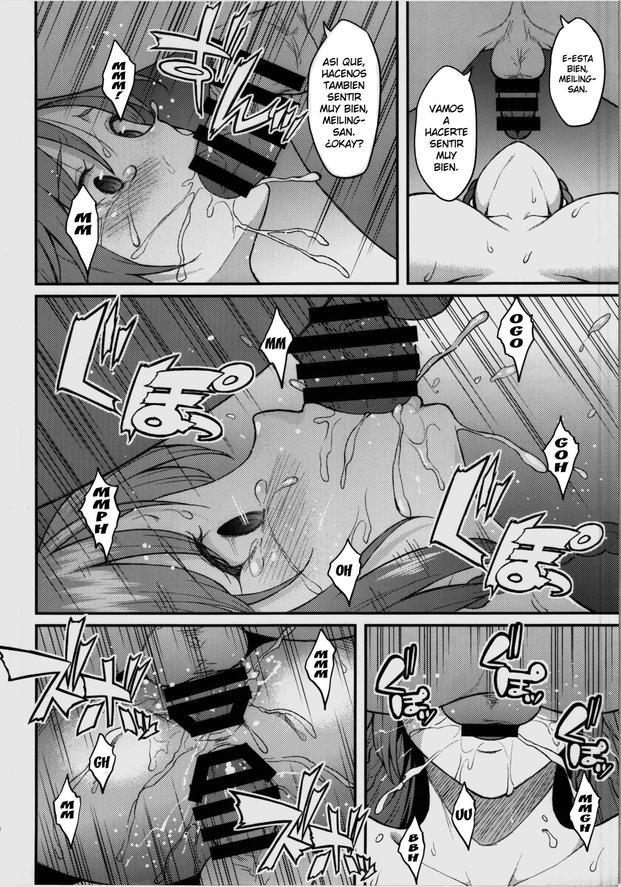 Hong Meiling no Oshigoto - Page 19