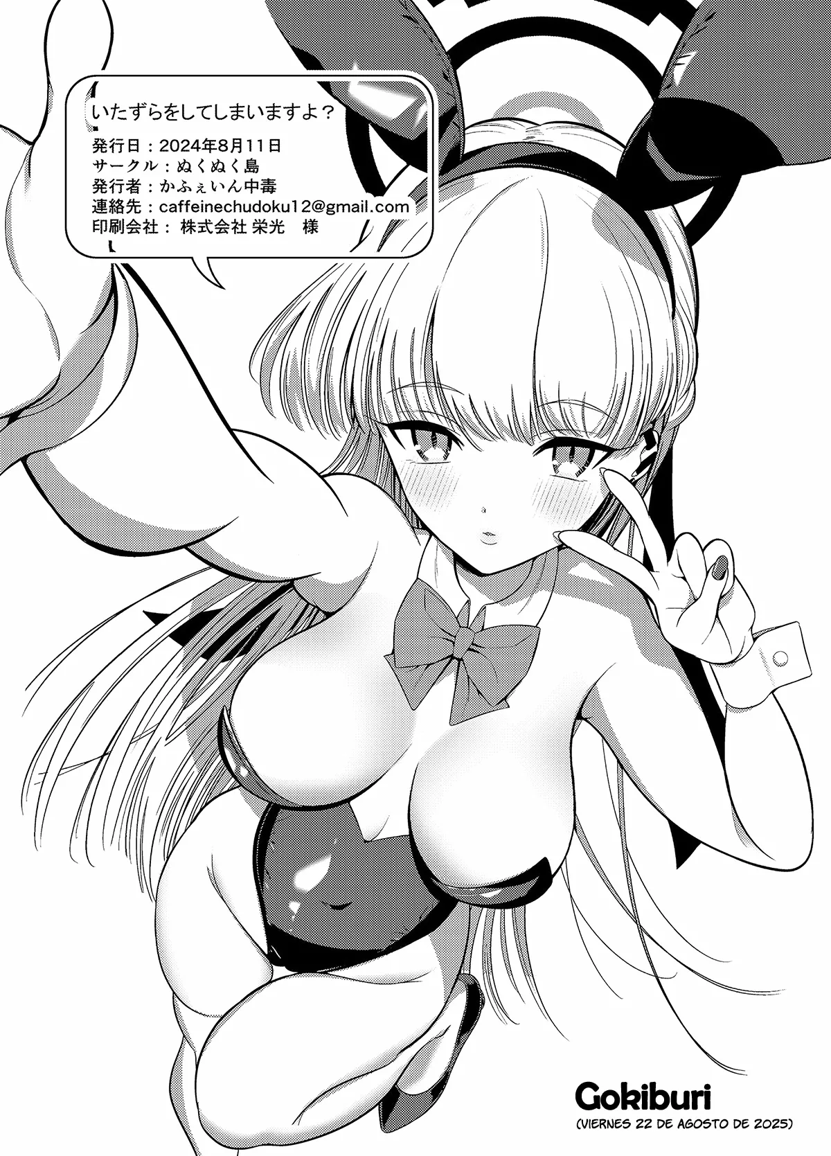 Itazura o Shite Shimaimasu yo? - Page 21