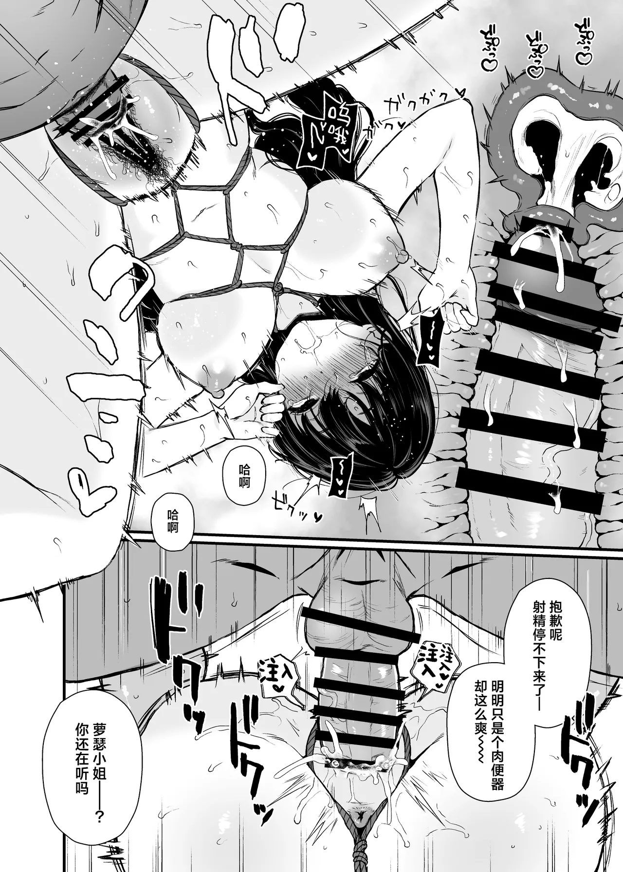 Seijo Janai Kutte Gomenasai - Page 29