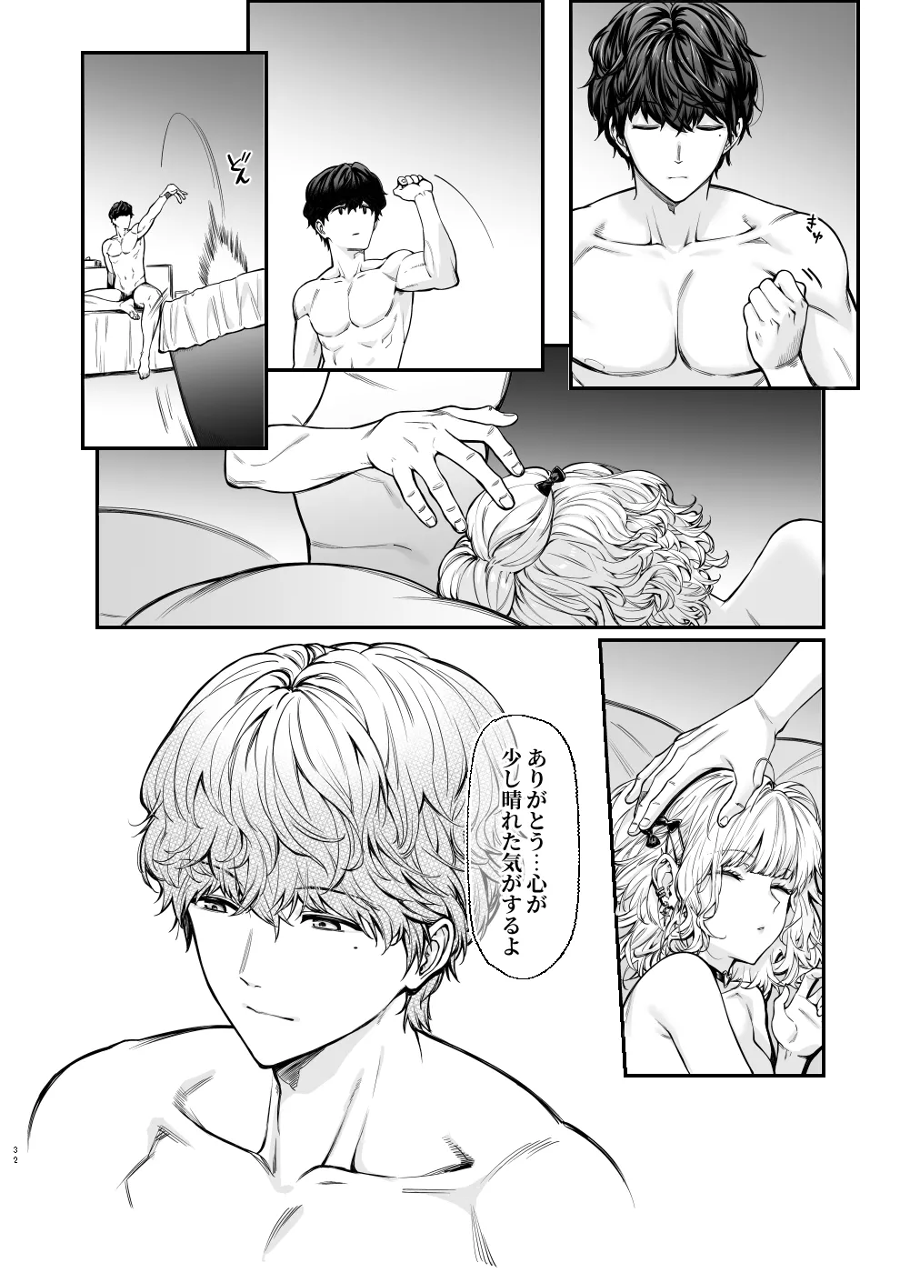 Jiraikei Joshi to Yatte Mitai – Ruka - Page 31