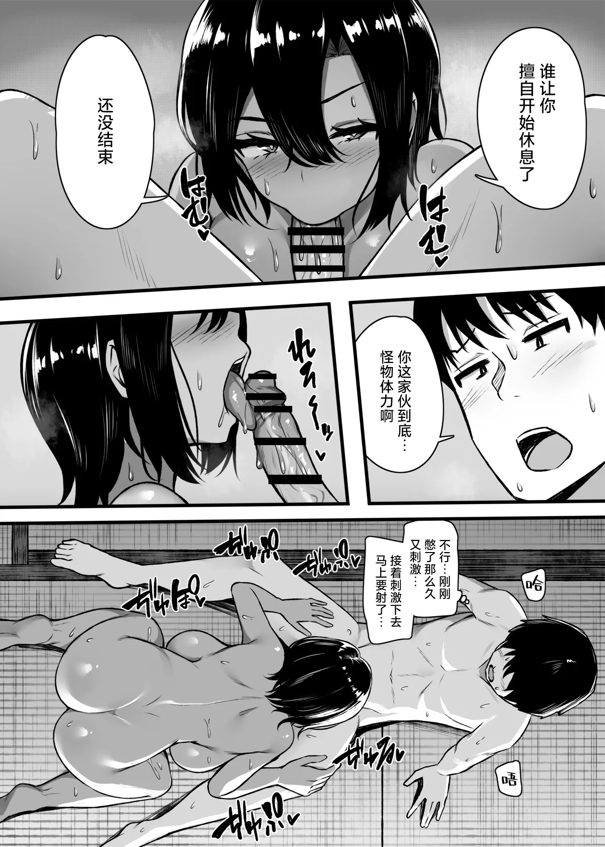Makezu Girai na Osananajimi to H Shoubu suru Hanashi - Page 35