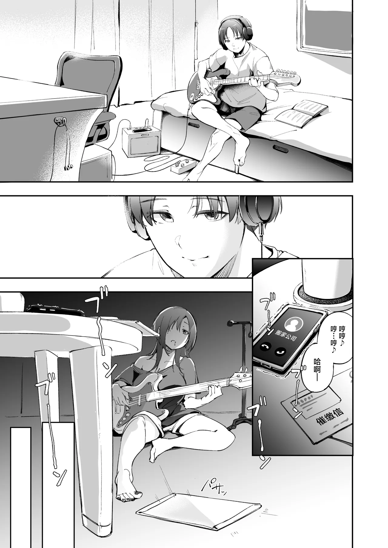 Seishun to Backyard - Page 46