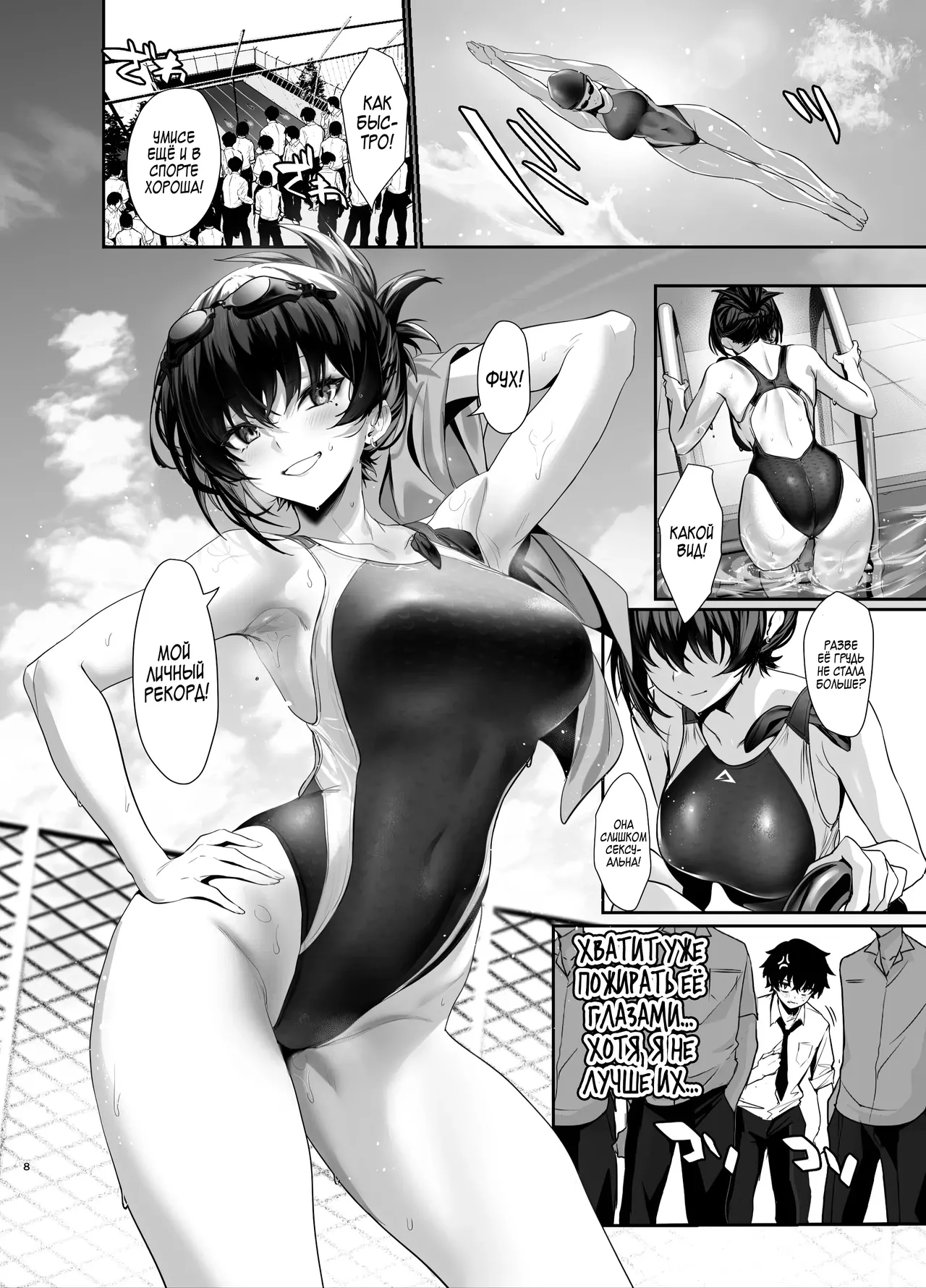 Umise Aoba wa Kimi dake no Mono ni Naritai♡ | Умисе Аоба хочет быть только твоей! - Page 7