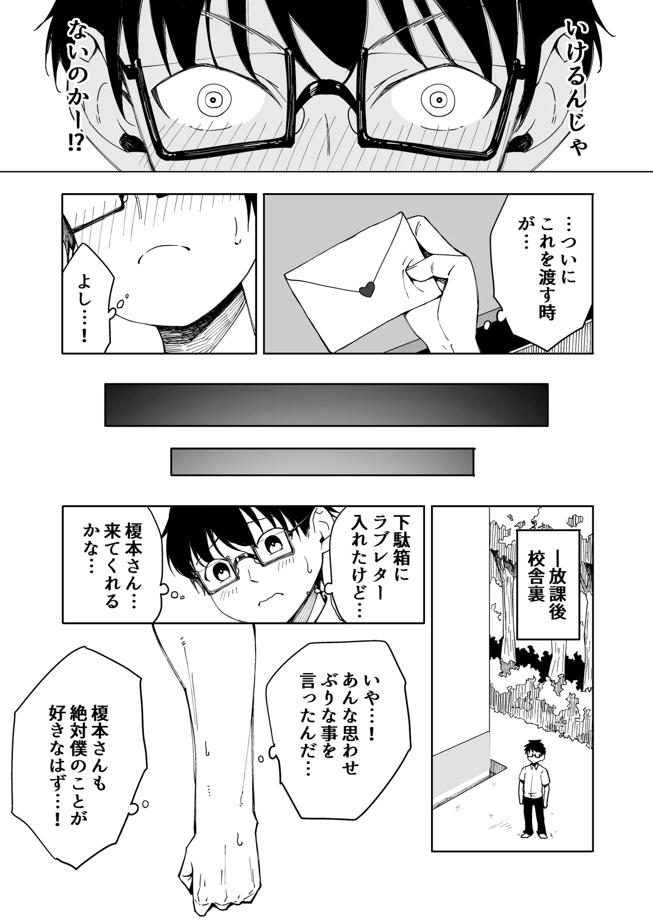 Boku no Love Letter o Waratta Bitch ga Jibun kara Ashi o Hiraku Tsugou no Ii Onna ni Naru made - Page 4