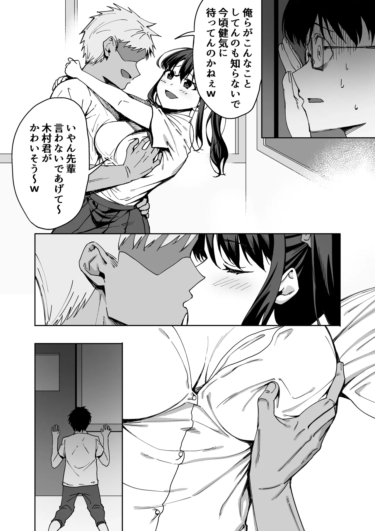Boku no Love Letter o Waratta Bitch ga Jibun kara Ashi o Hiraku Tsugou no Ii Onna ni Naru made - Page 7
