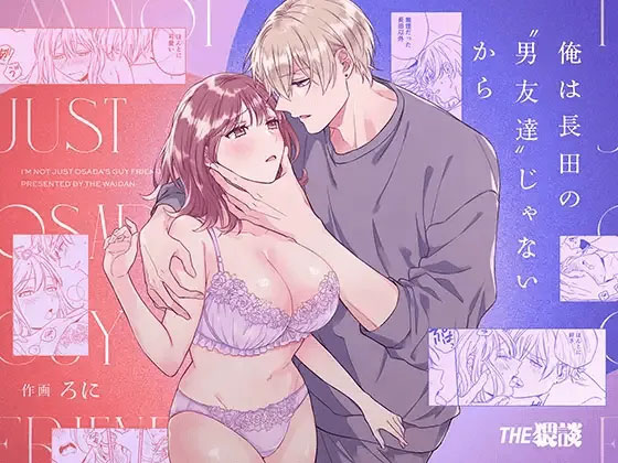 Não Estou Contente em ser Apenas o Amigo Homem de Osada! - Page 1