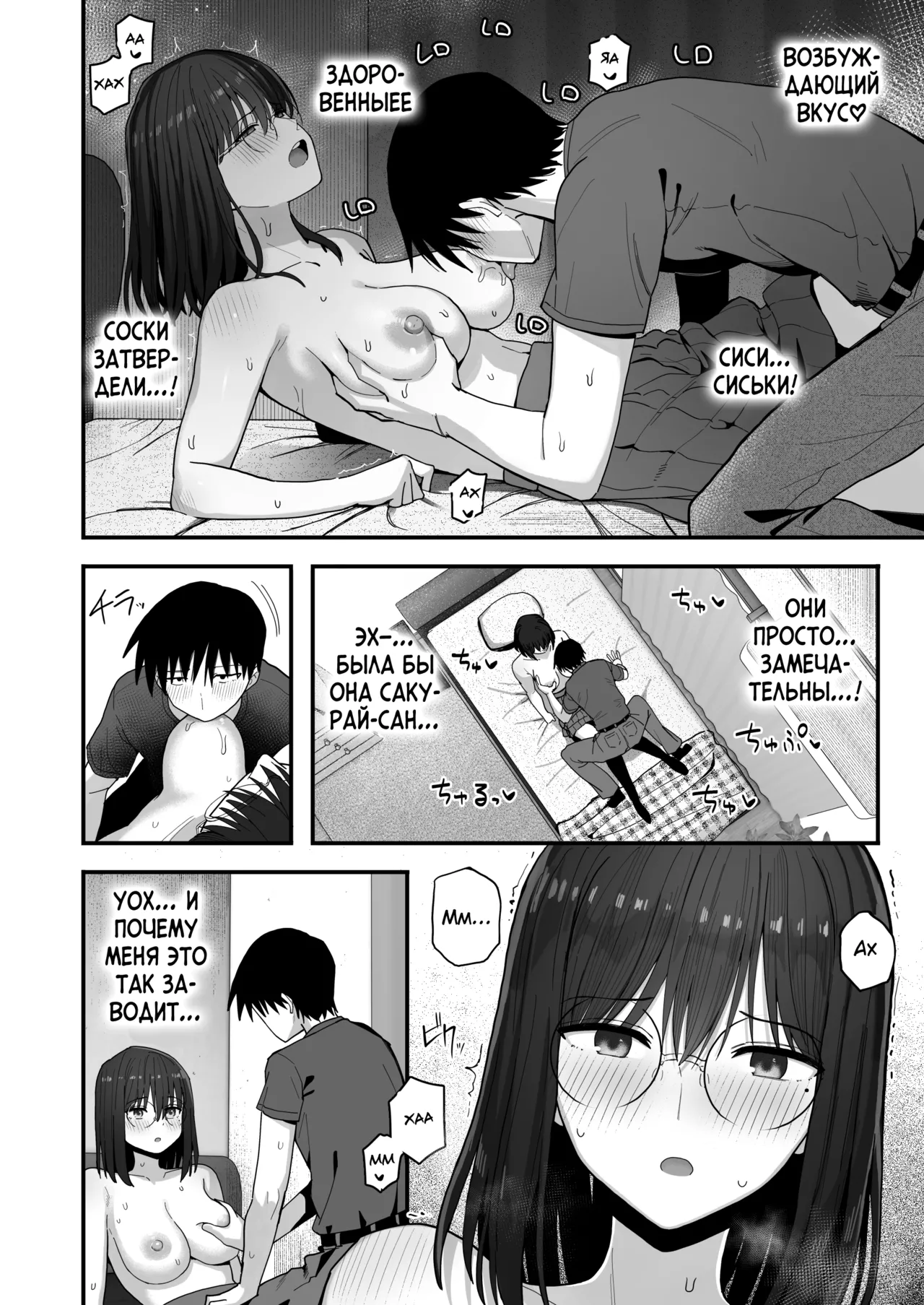 Yarimoku no Kyonyuu Inkya Chan ni Oboreteremo Iidesuka? - Page 11