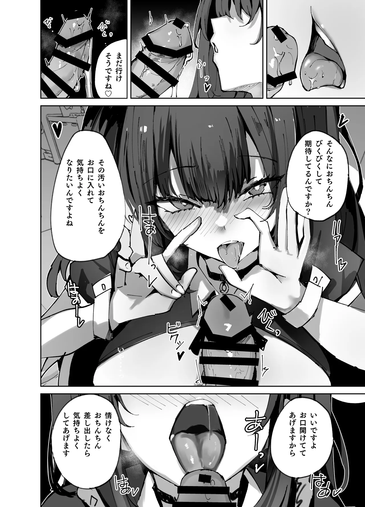 Namaiki Maid ni Kakushiteta Ecchi na Hon ga Mitsukatte Baka ni Sarenagara Ecchi Suru Hanashi. - Page 12