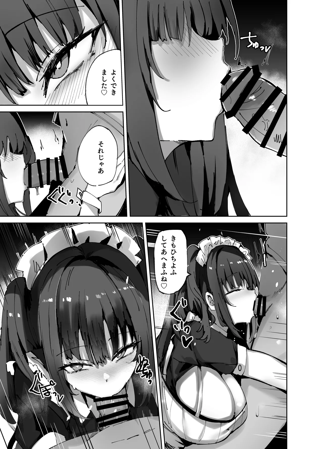Namaiki Maid ni Kakushiteta Ecchi na Hon ga Mitsukatte Baka ni Sarenagara Ecchi Suru Hanashi. - Page 13