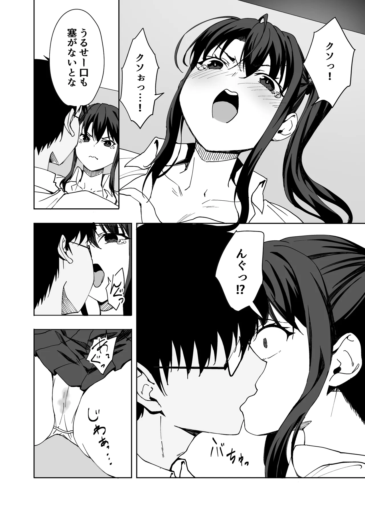 Boku no Love Letter o Waratta Bitch ga Jibun kara Ashi o Hiraku Tsugou no Ii Onna ni Naru made - Page 13
