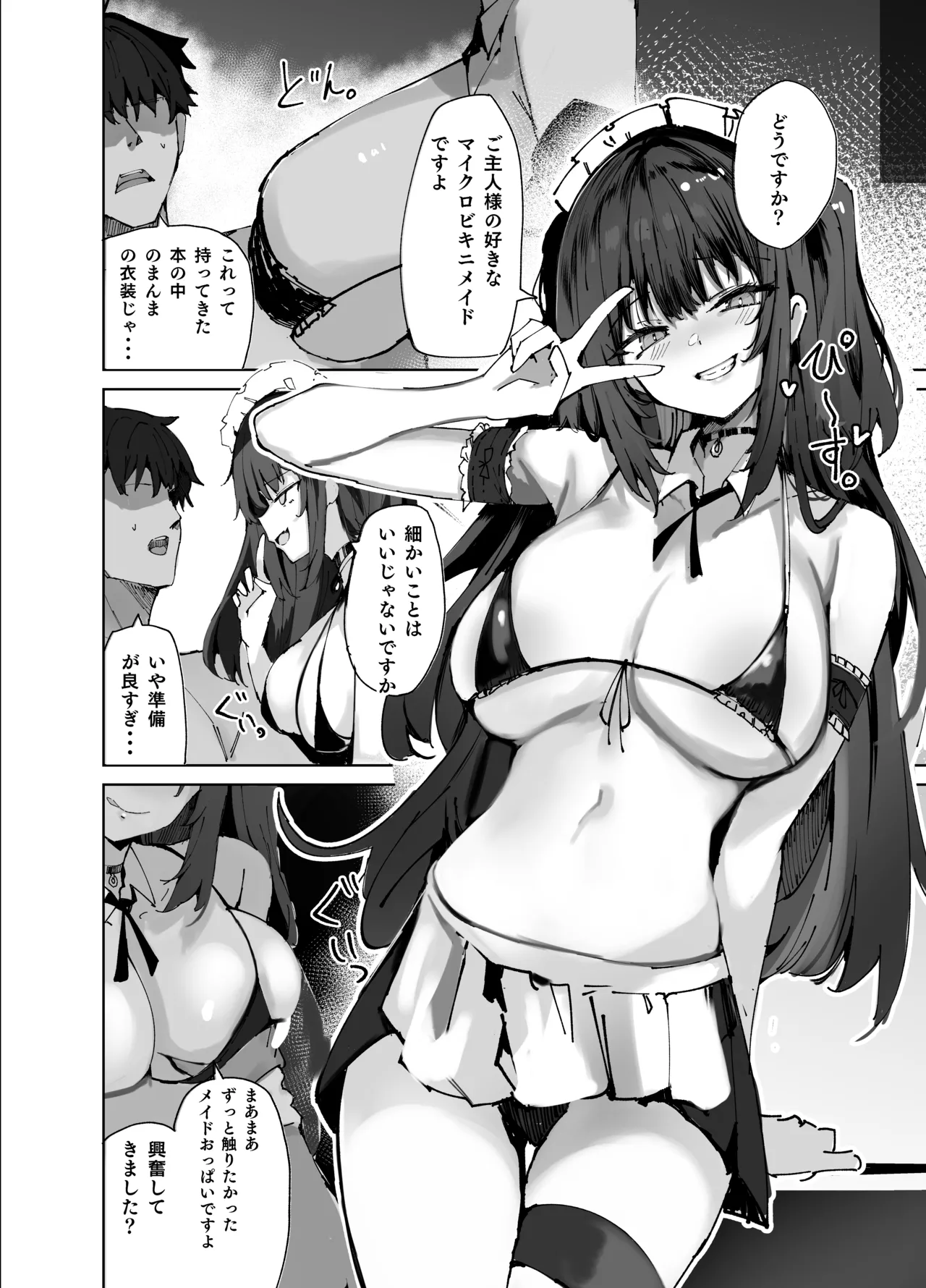 Namaiki Maid ni Kakushiteta Ecchi na Hon ga Mitsukatte Baka ni Sarenagara Ecchi Suru Hanashi. - Page 16