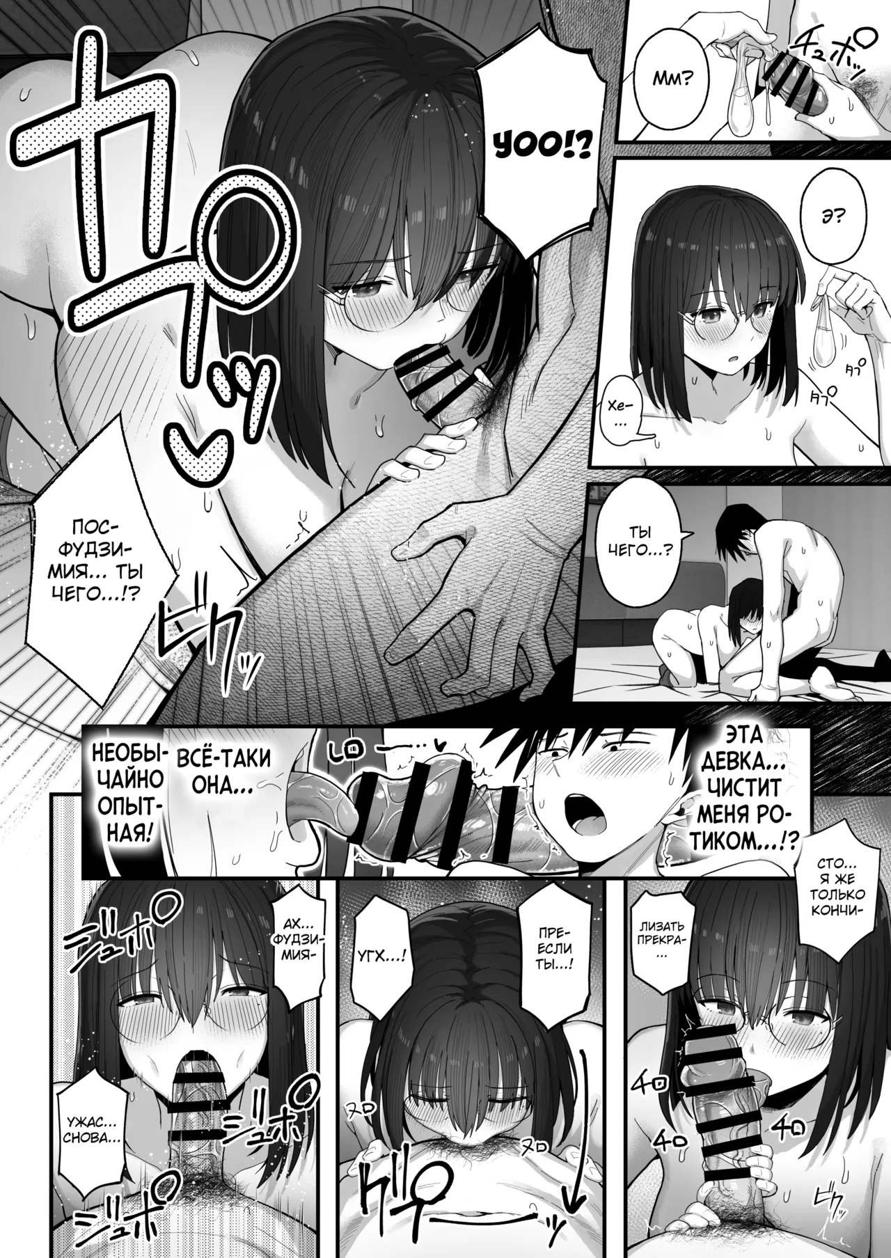 Yarimoku no Kyonyuu Inkya Chan ni Oboreteremo Iidesuka? - Page 17