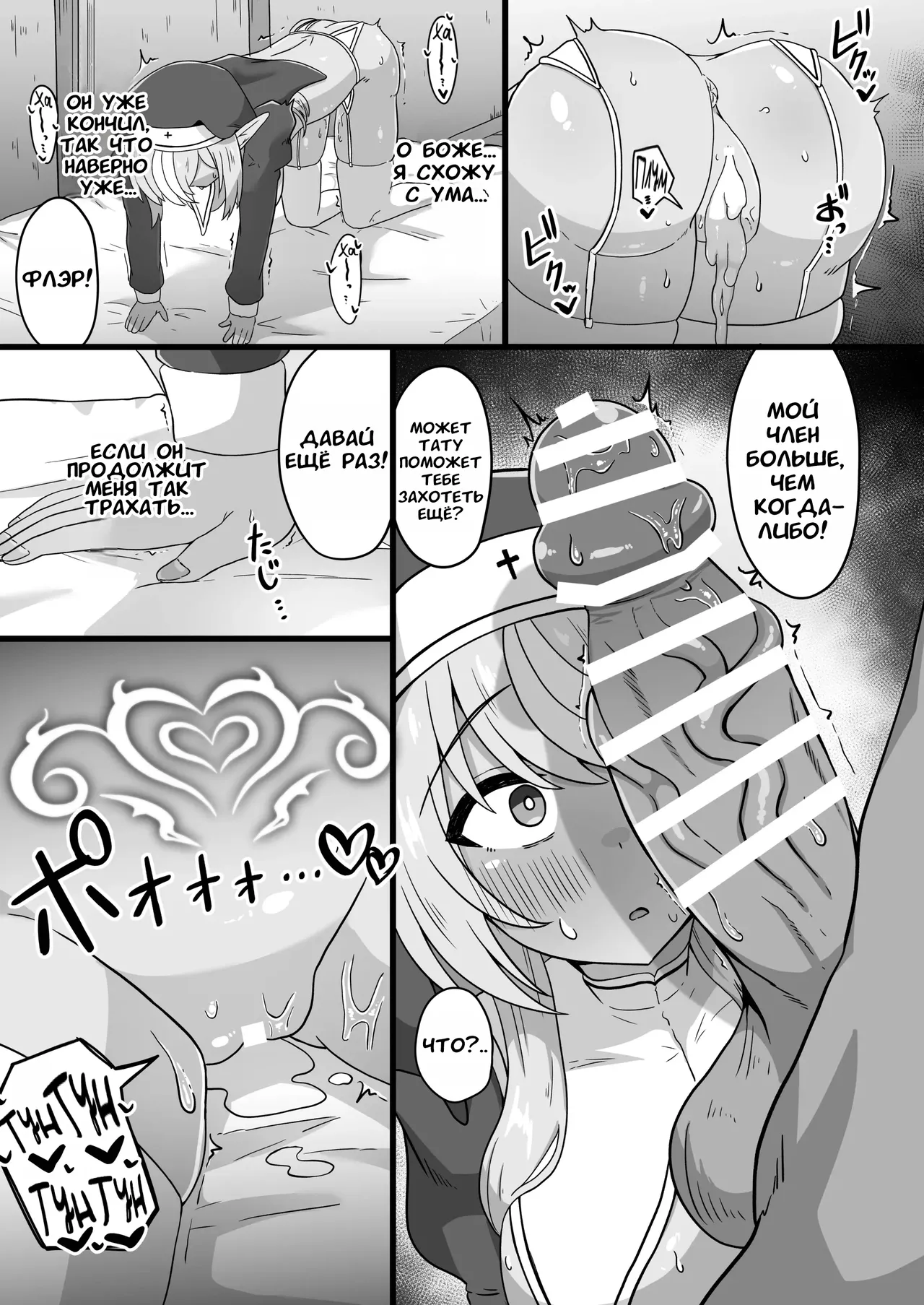 Half-Elf Sister Inbai Daroku | Сестра Полу-Эльфийка пала до проститутки - Page 18