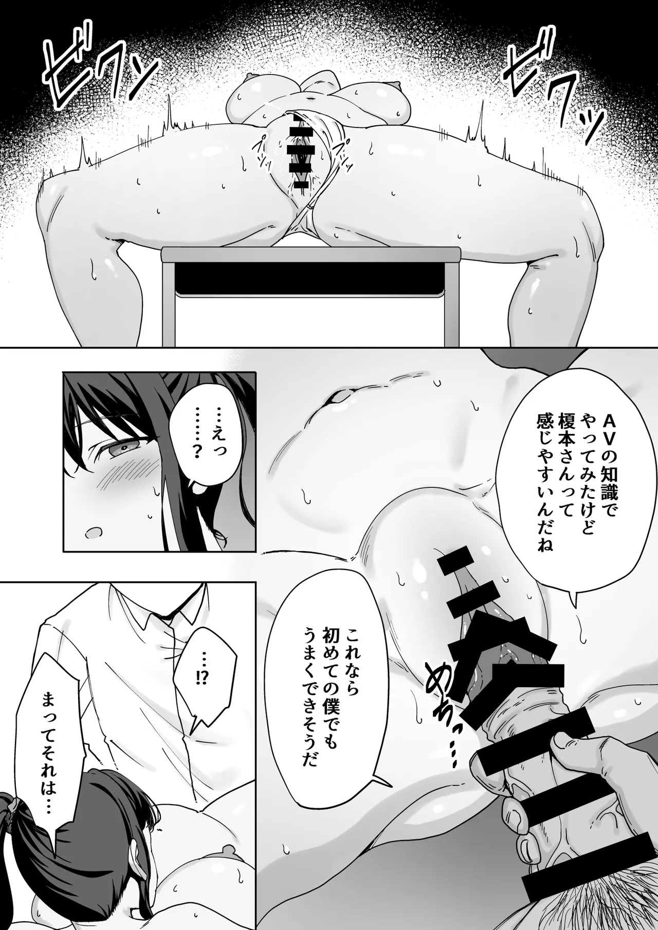Boku no Love Letter o Waratta Bitch ga Jibun kara Ashi o Hiraku Tsugou no Ii Onna ni Naru made - Page 18