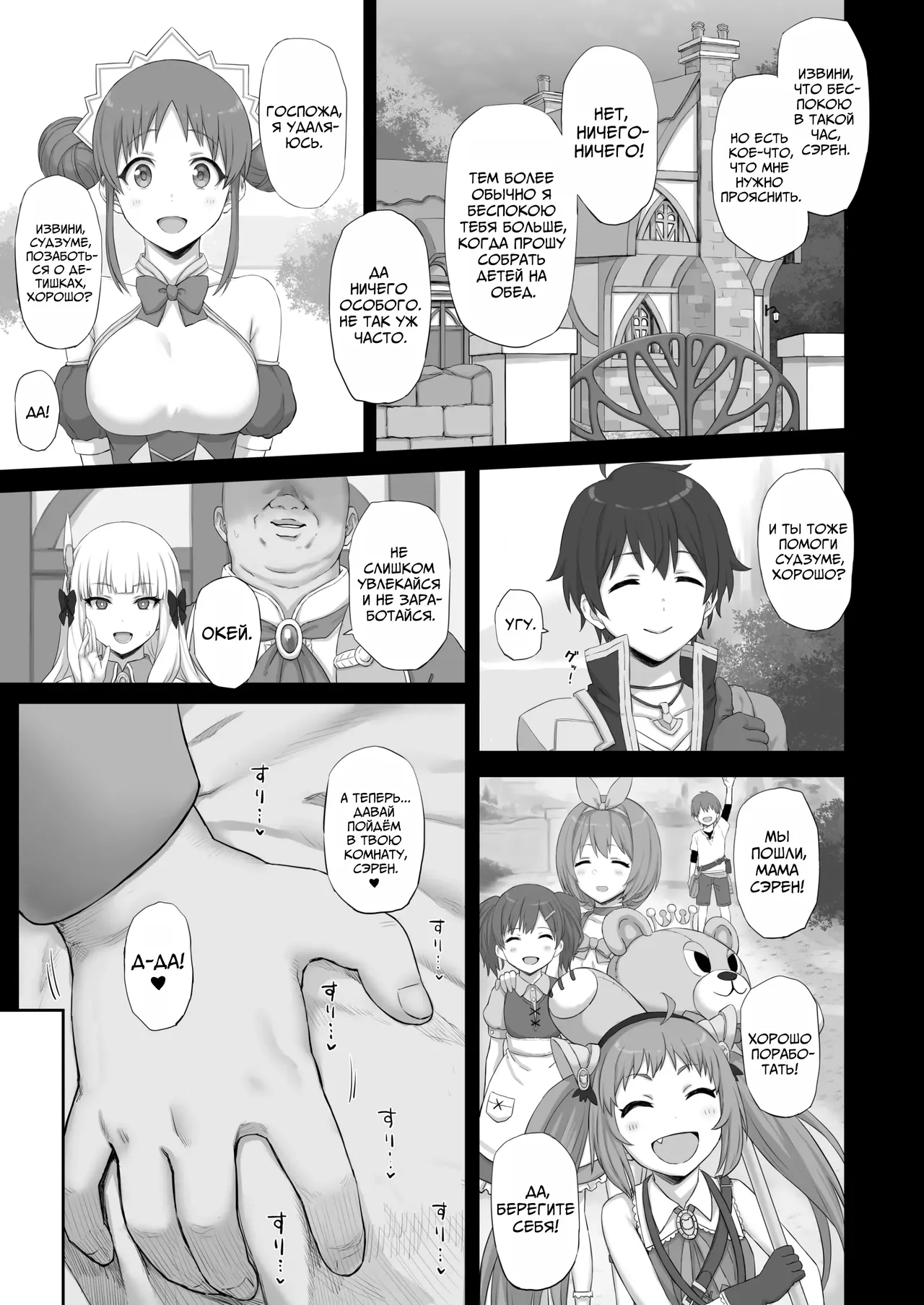 Hypnotized Princess | Загипнотизированная Принцесса - Page 2