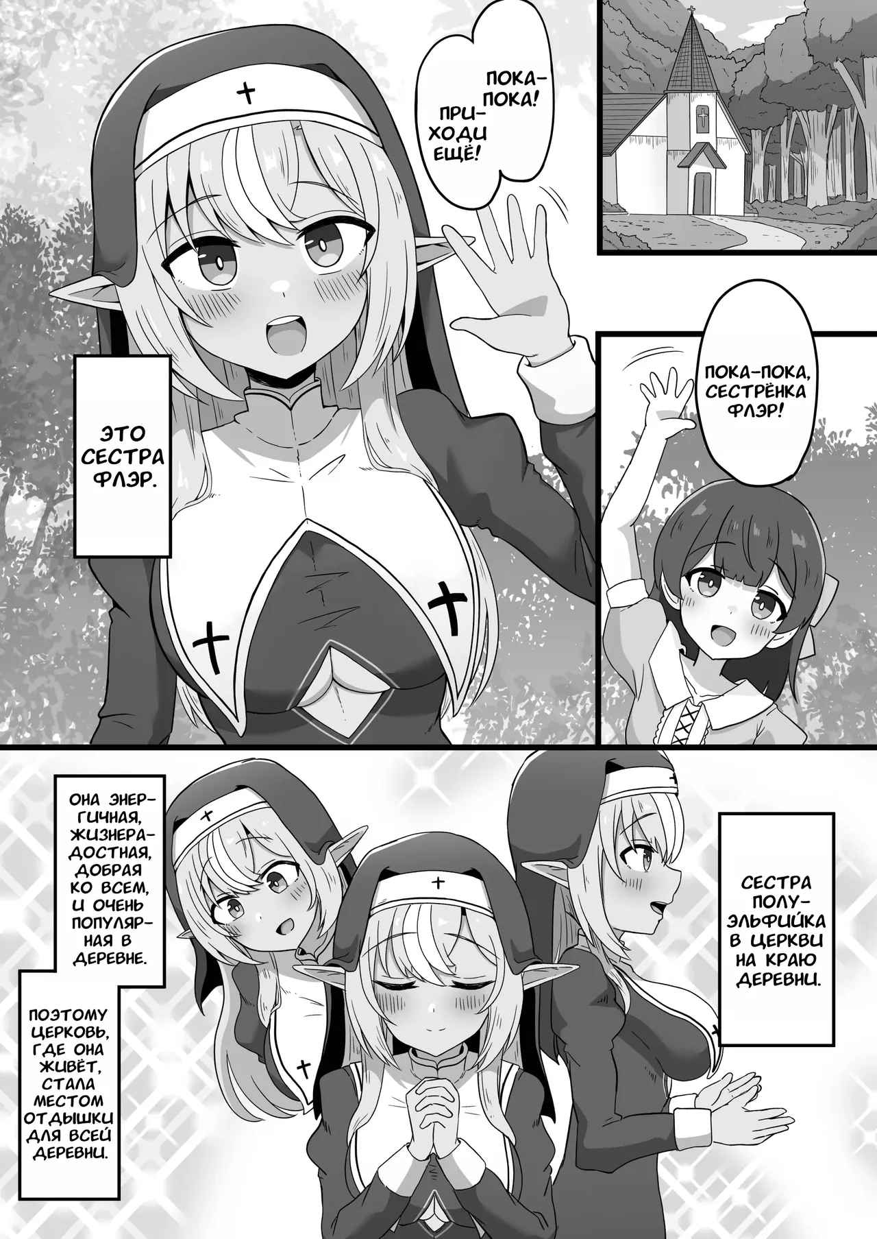 Half-Elf Sister Inbai Daroku | Сестра Полу-Эльфийка пала до проститутки - Page 2