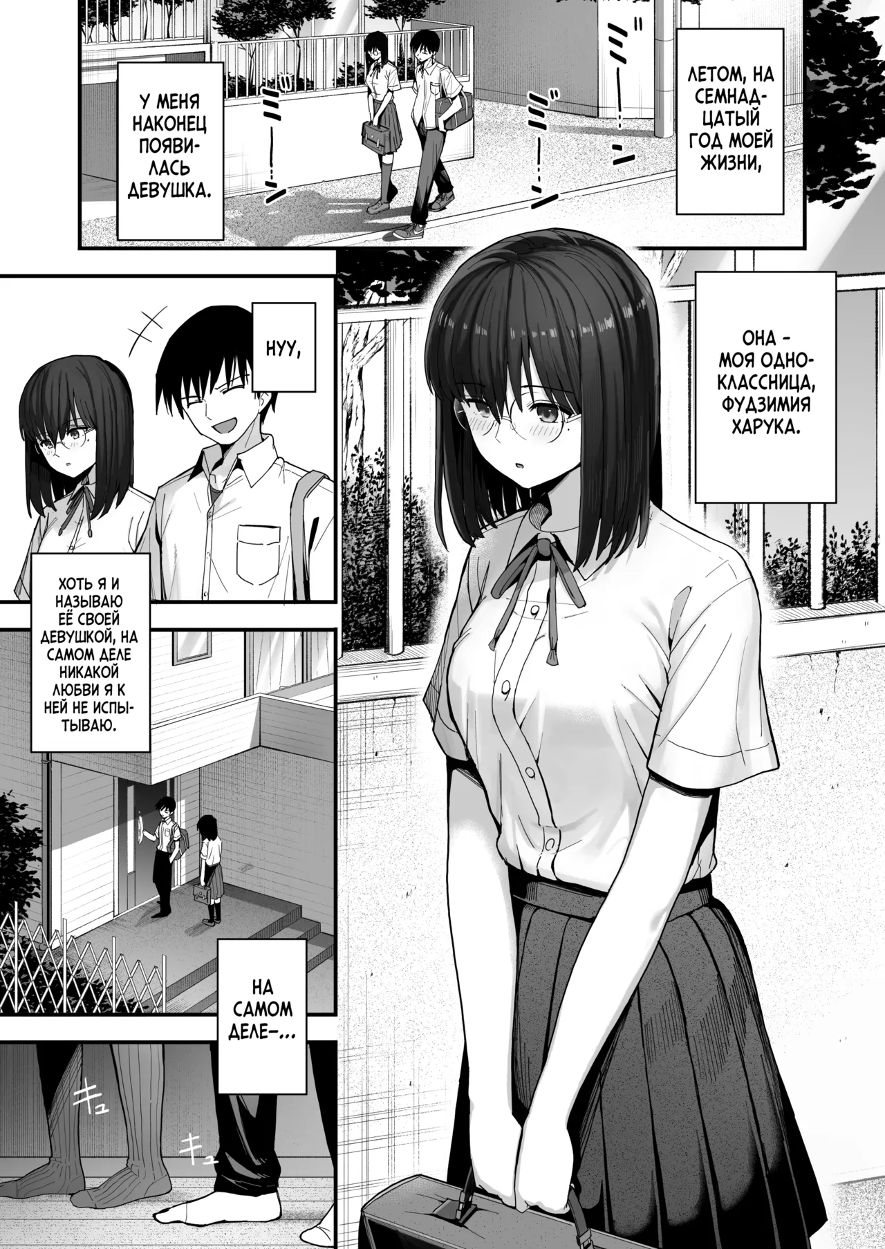Yarimoku no Kyonyuu Inkya Chan ni Oboreteremo Iidesuka? - Page 2