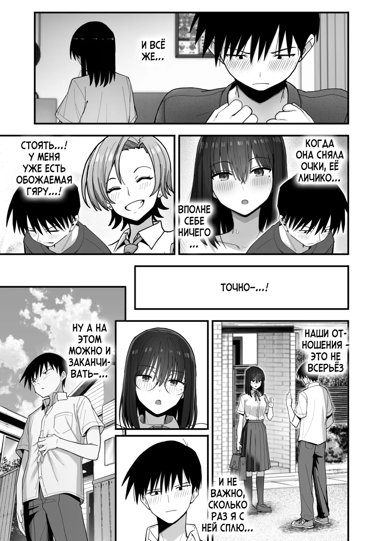 Yarimoku no Kyonyuu Inkya Chan ni Oboreteremo Iidesuka? - Page 20