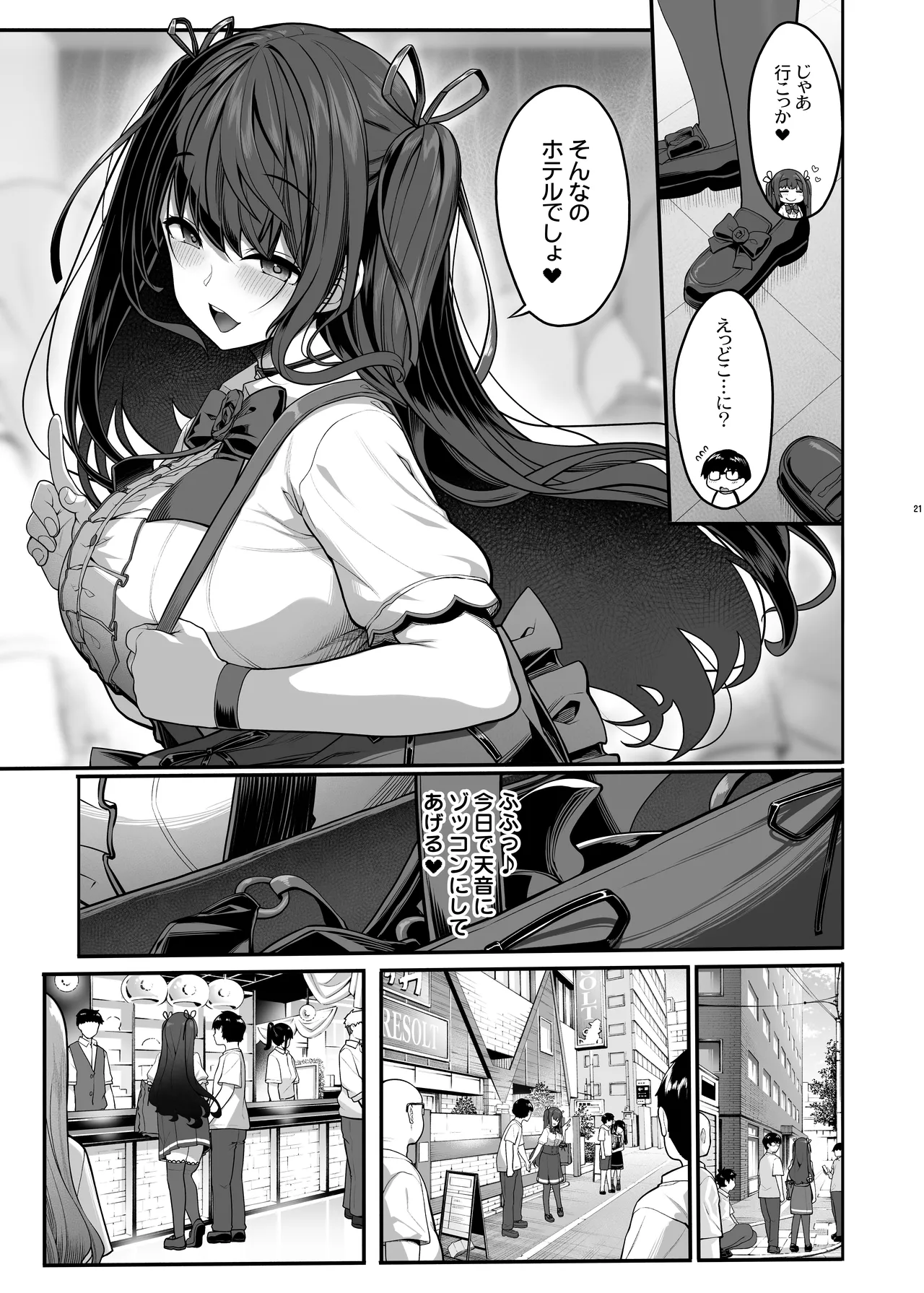 Ayatsuki Amane wa Sugao o Kakushite Koi o Suru - Page 20