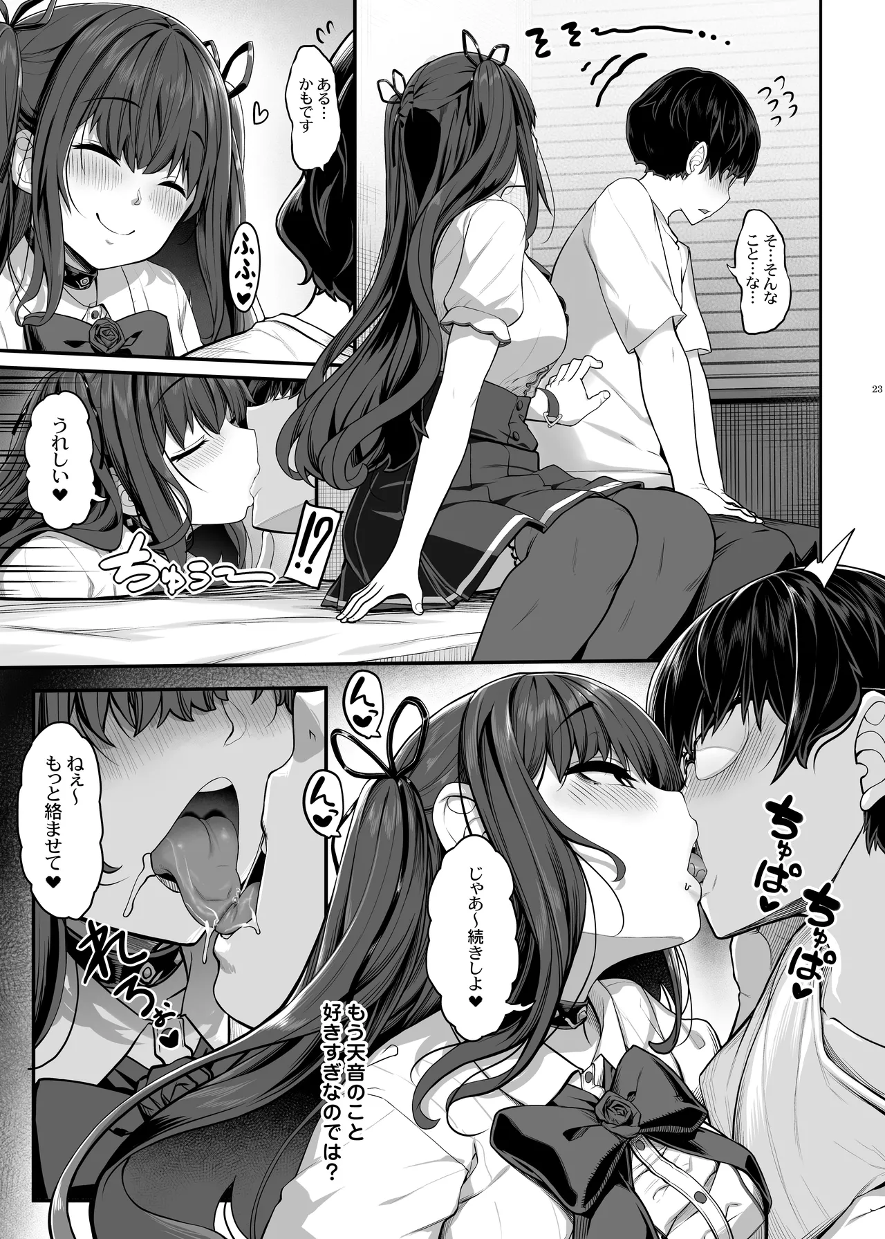 Ayatsuki Amane wa Sugao o Kakushite Koi o Suru - Page 22