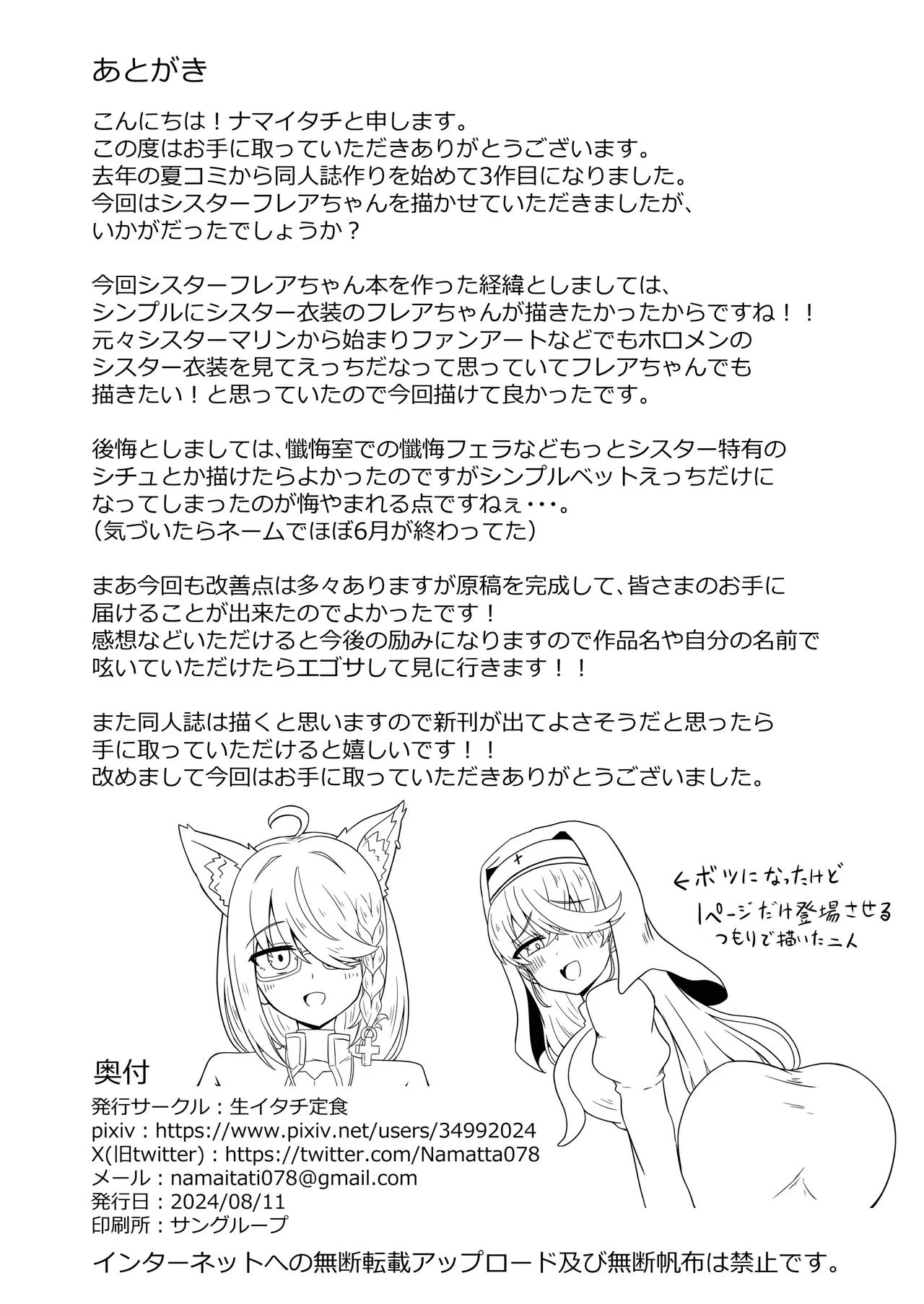 Half-Elf Sister Inbai Daroku | Сестра Полу-Эльфийка пала до проститутки - Page 25