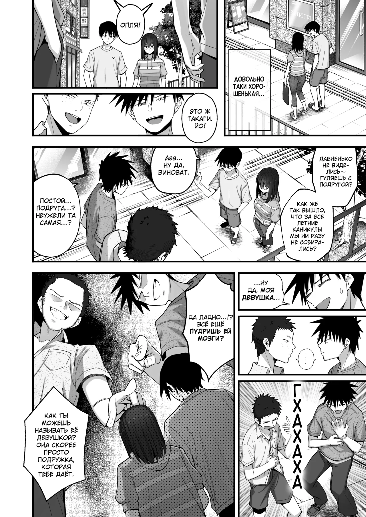 Yarimoku no Kyonyuu Inkya Chan ni Oboreteremo Iidesuka? - Page 25