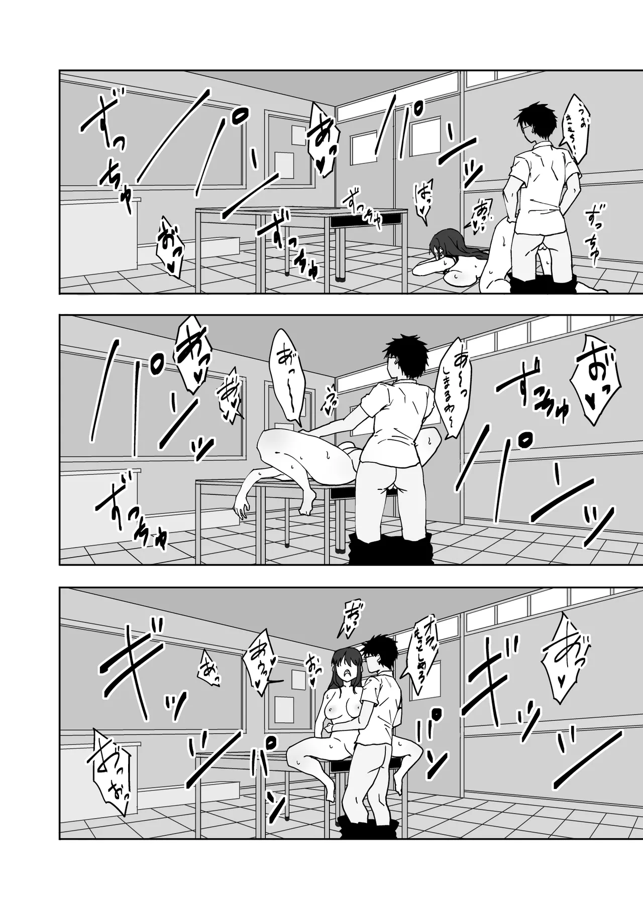 Boku no Love Letter o Waratta Bitch ga Jibun kara Ashi o Hiraku Tsugou no Ii Onna ni Naru made - Page 25