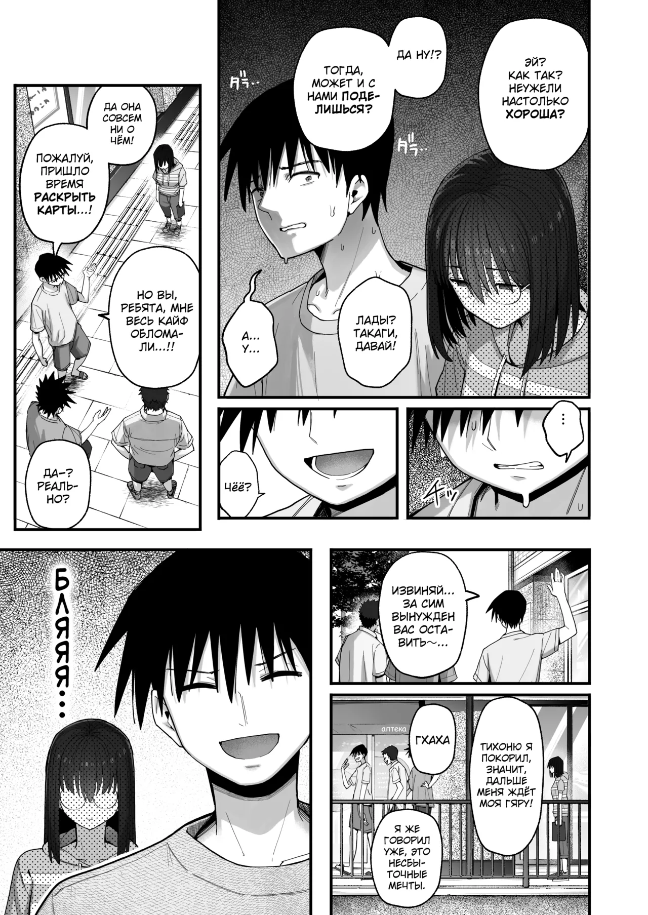 Yarimoku no Kyonyuu Inkya Chan ni Oboreteremo Iidesuka? - Page 26
