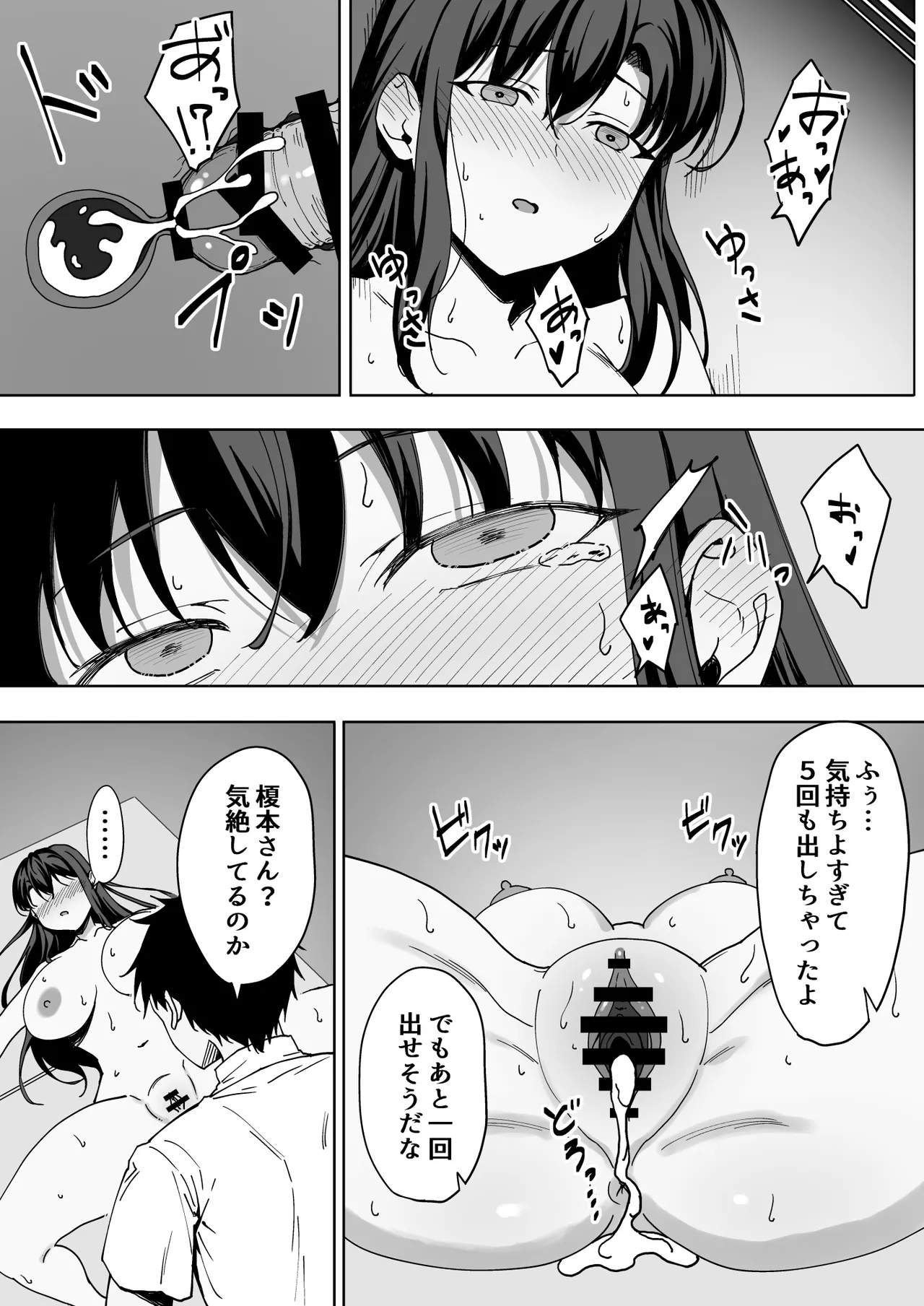Boku no Love Letter o Waratta Bitch ga Jibun kara Ashi o Hiraku Tsugou no Ii Onna ni Naru made - Page 26