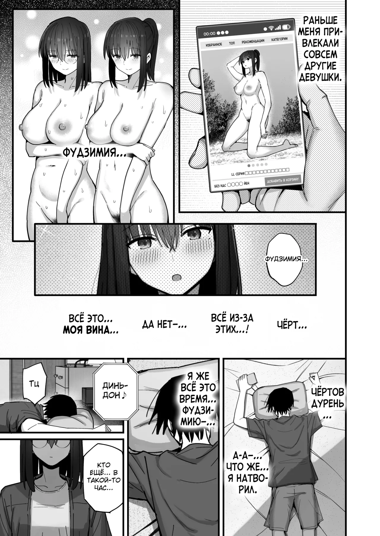 Yarimoku no Kyonyuu Inkya Chan ni Oboreteremo Iidesuka? - Page 28