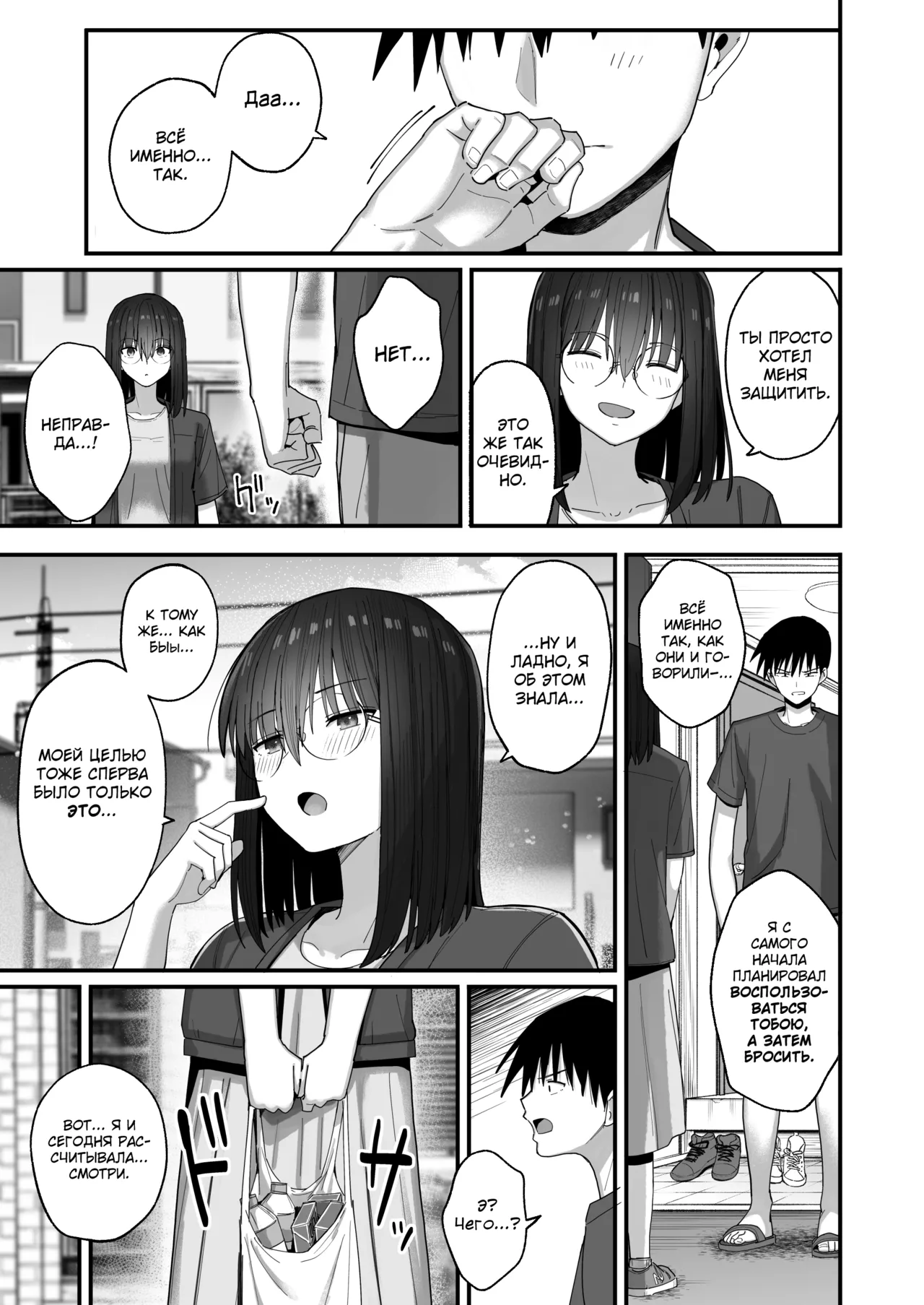 Yarimoku no Kyonyuu Inkya Chan ni Oboreteremo Iidesuka? - Page 30