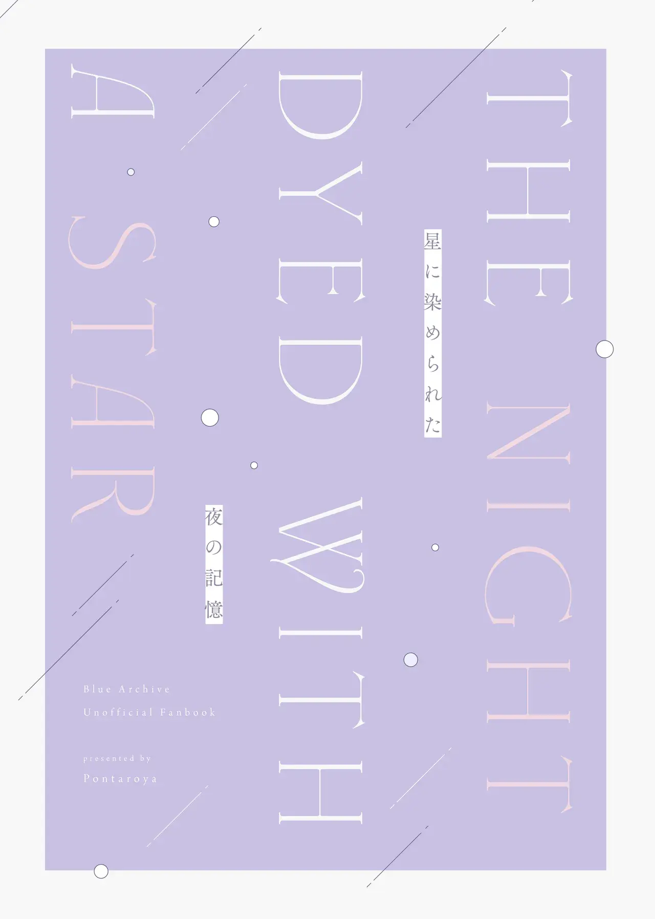 Hoshi ni Somerareta Yoru no Kioku – THE NIGHT DYED WITH A STAR - Page 30
