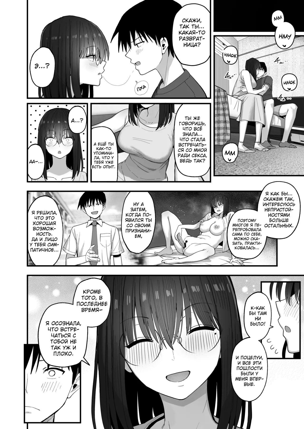 Yarimoku no Kyonyuu Inkya Chan ni Oboreteremo Iidesuka? - Page 31