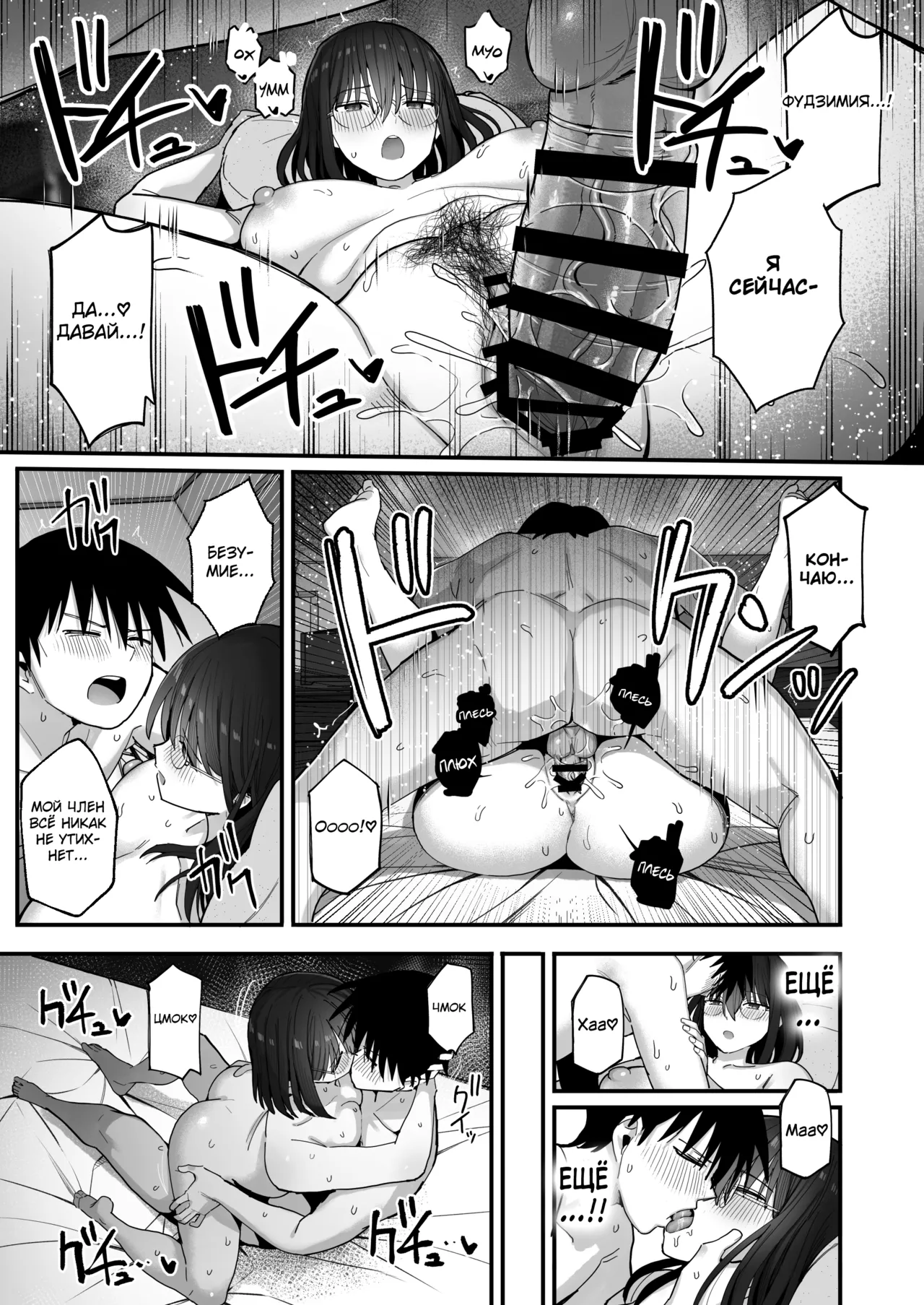 Yarimoku no Kyonyuu Inkya Chan ni Oboreteremo Iidesuka? - Page 34