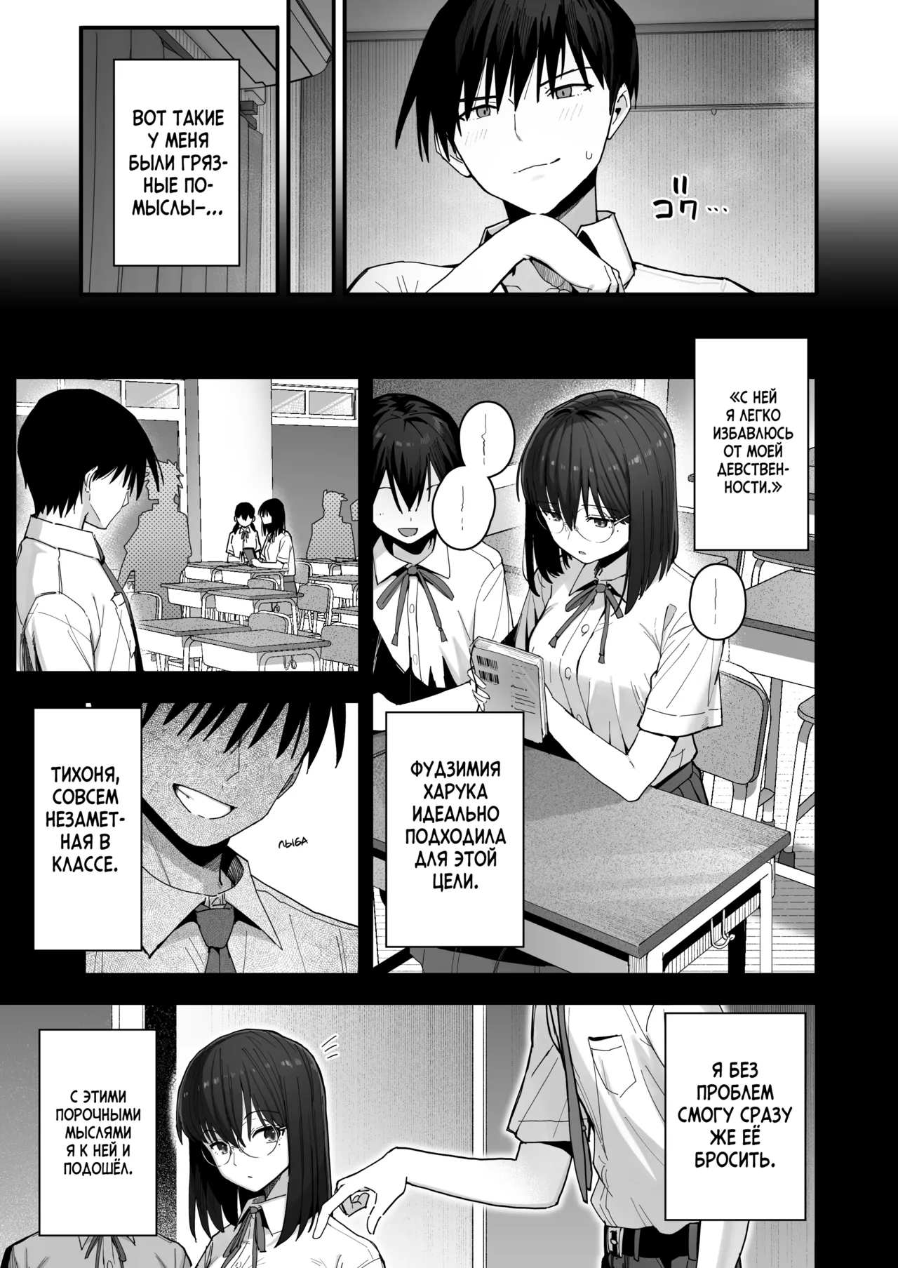 Yarimoku no Kyonyuu Inkya Chan ni Oboreteremo Iidesuka? - Page 4