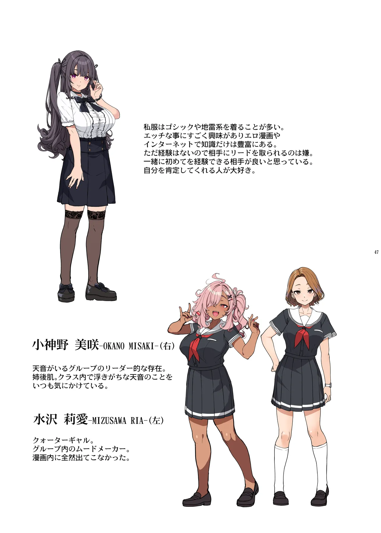 Ayatsuki Amane wa Sugao o Kakushite Koi o Suru - Page 46