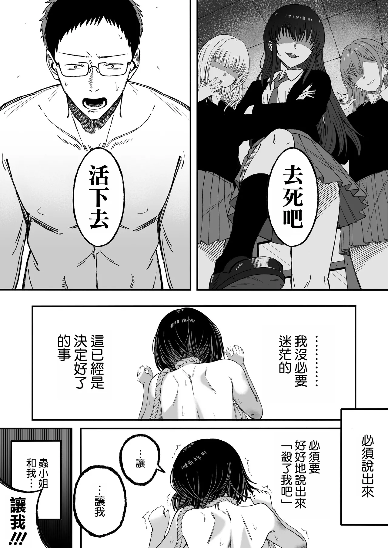 Douse Shinu kara, Suki ni Shite - Page 48