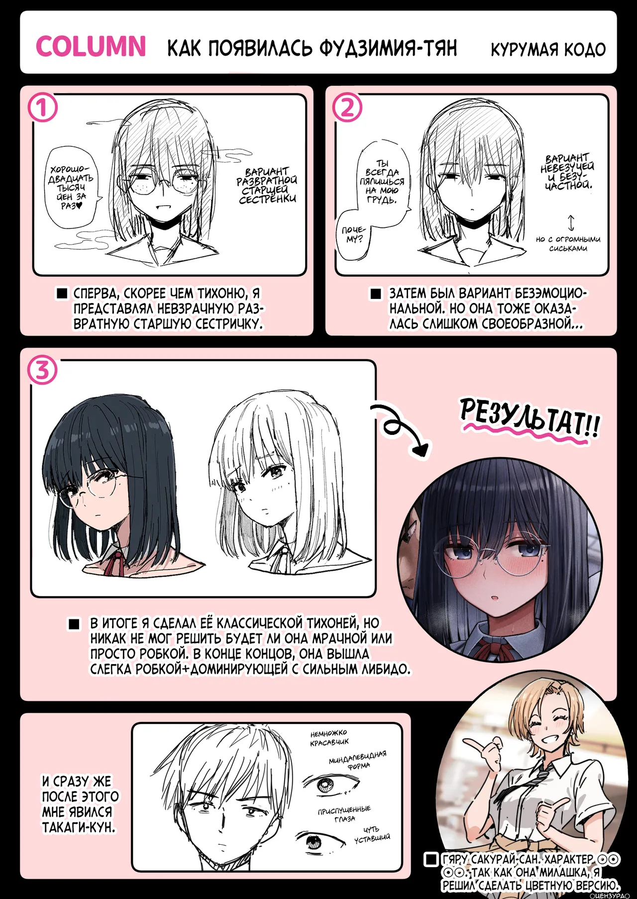 Yarimoku no Kyonyuu Inkya Chan ni Oboreteremo Iidesuka? - Page 49