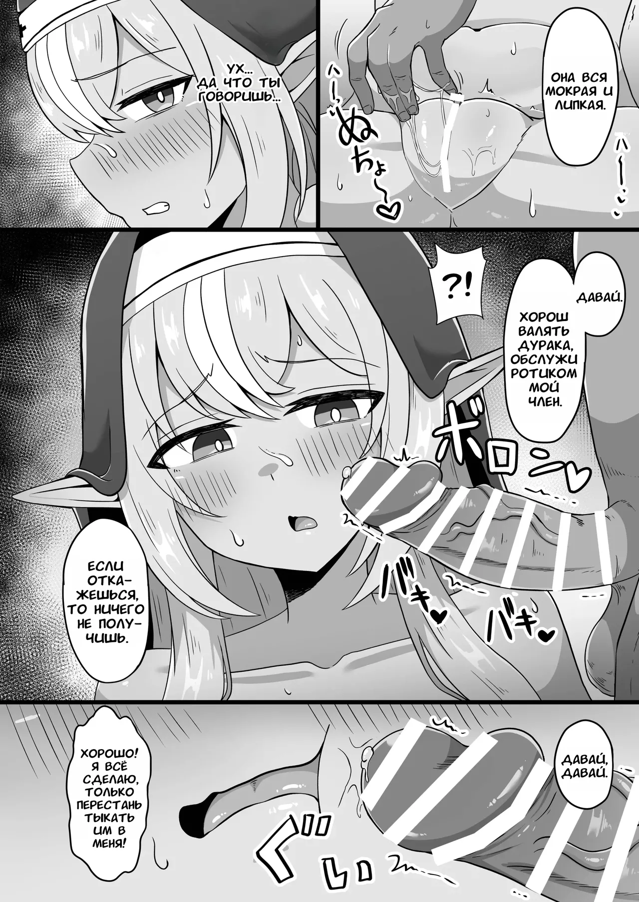 Half-Elf Sister Inbai Daroku | Сестра Полу-Эльфийка пала до проститутки - Page 5