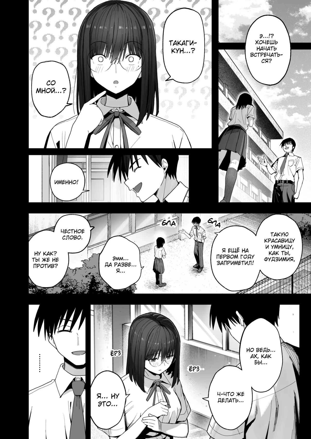 Yarimoku no Kyonyuu Inkya Chan ni Oboreteremo Iidesuka? - Page 5