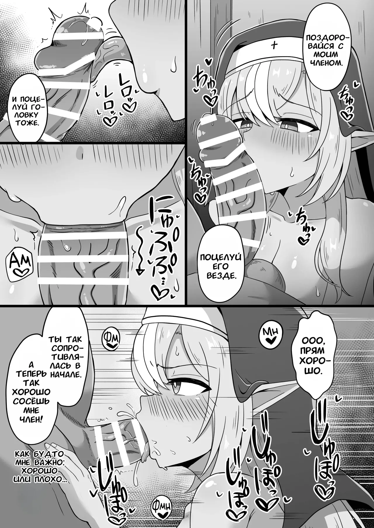 Half-Elf Sister Inbai Daroku | Сестра Полу-Эльфийка пала до проститутки - Page 6