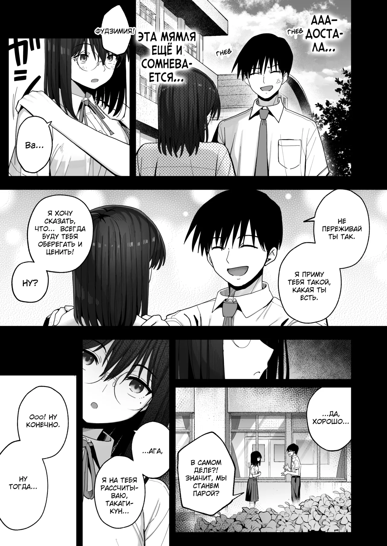 Yarimoku no Kyonyuu Inkya Chan ni Oboreteremo Iidesuka? - Page 6
