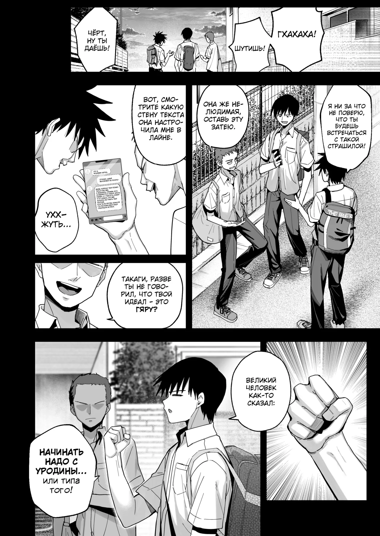 Yarimoku no Kyonyuu Inkya Chan ni Oboreteremo Iidesuka? - Page 7