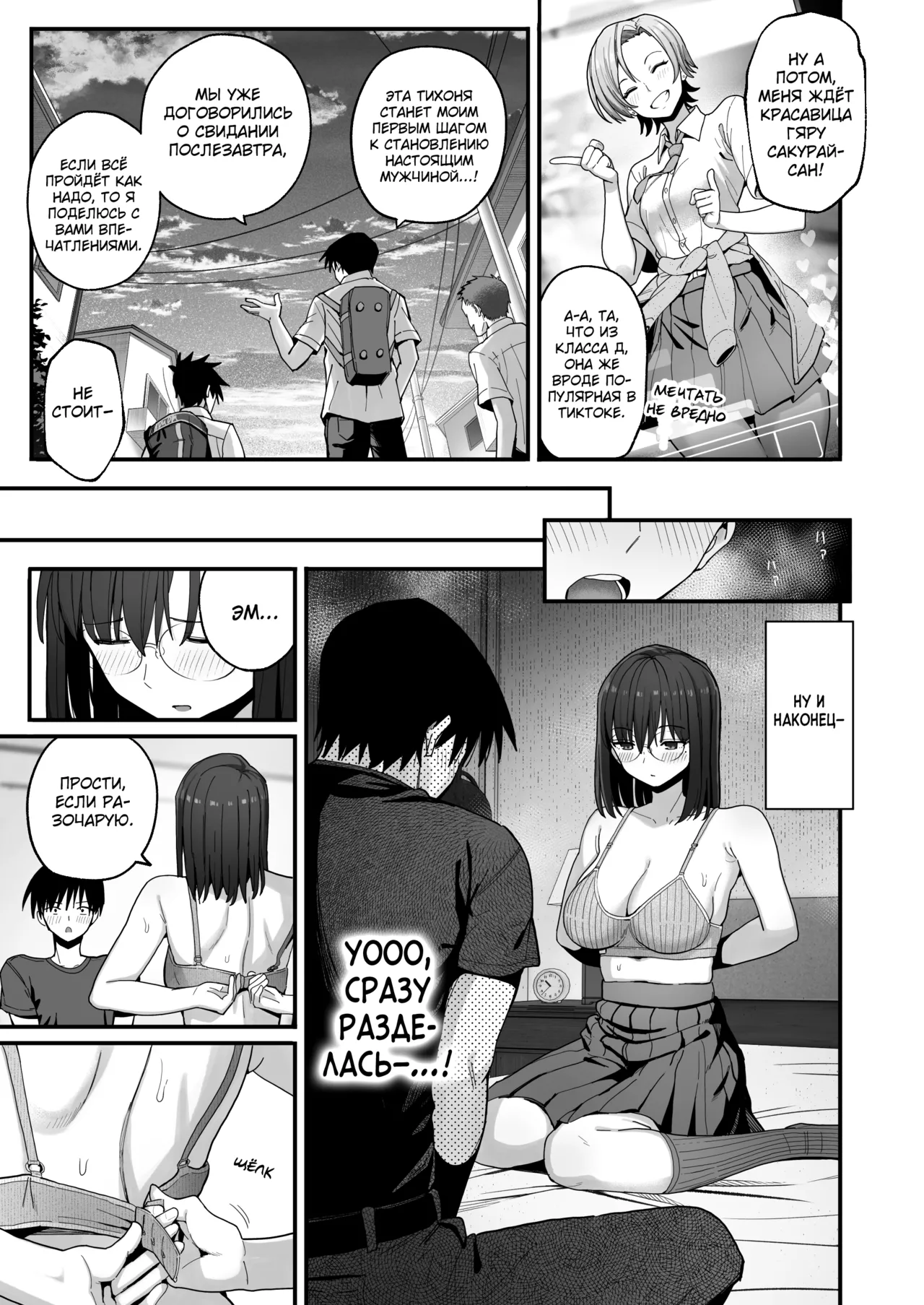 Yarimoku no Kyonyuu Inkya Chan ni Oboreteremo Iidesuka? - Page 8