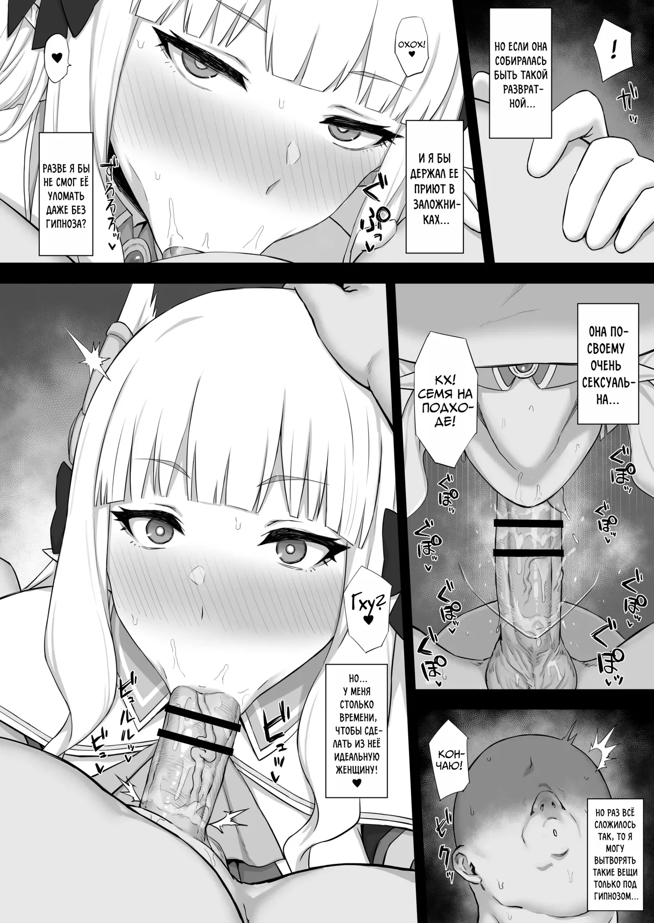 Hypnotized Princess | Загипнотизированная Принцесса - Page 9