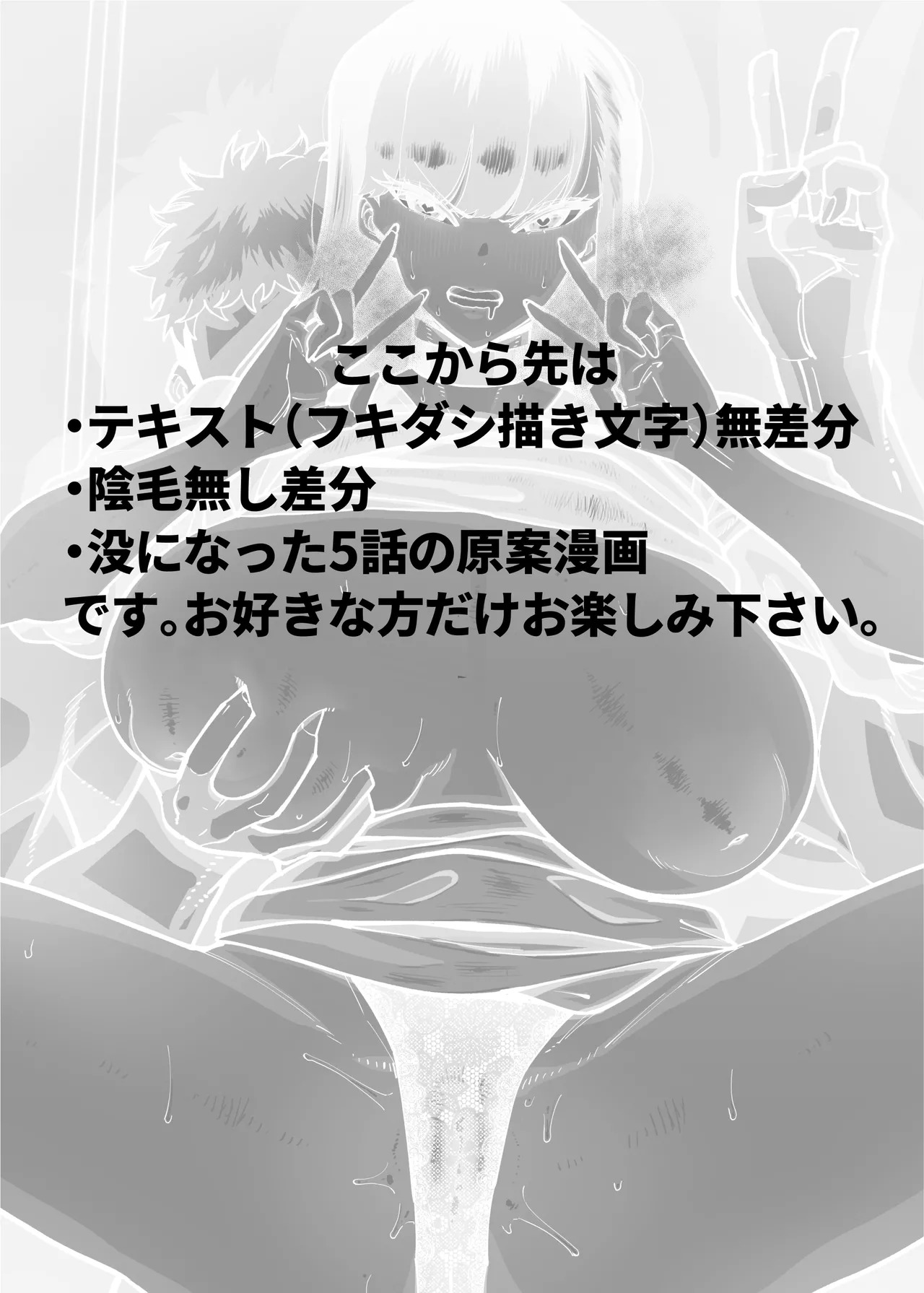 Yuushuu na Kono Watashi ga Atama no Warui Sex Bakkari Saserareru Hanashi｜La Historia de Cómo una Chica Brillante como Yo Fue Presionada a Tener sexo Ardiente con un Idiota - Page 95