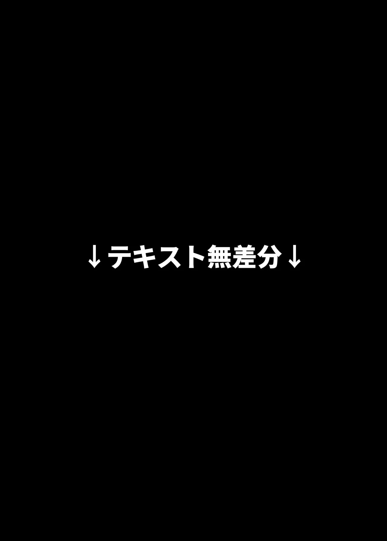 Yuushuu na Kono Watashi ga Atama no Warui Sex Bakkari Saserareru Hanashi｜La Historia de Cómo una Chica Brillante como Yo Fue Presionada a Tener sexo Ardiente con un Idiota - Page 96